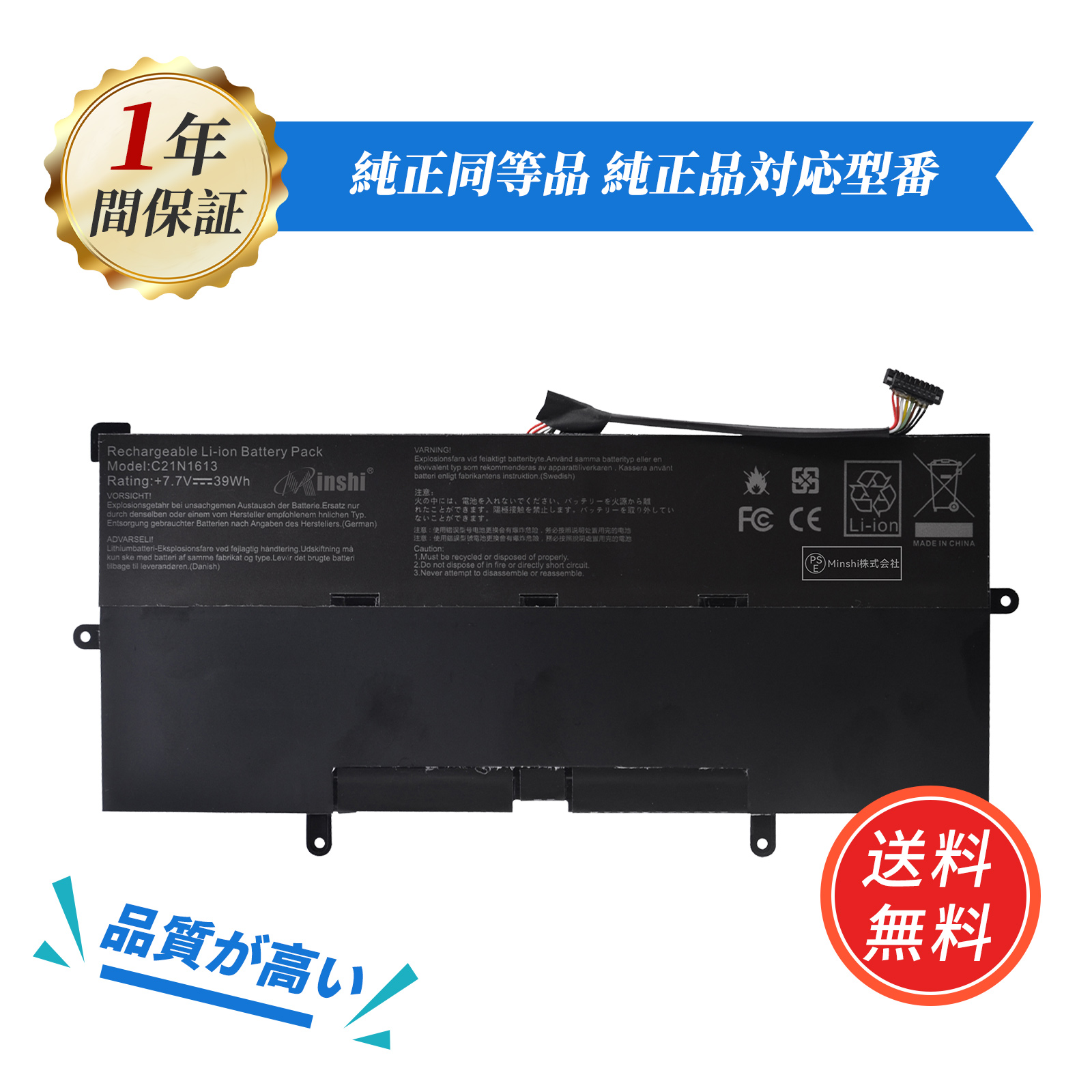 ASUS（エイスース） 【1年保証】minshi Asus C302CA 対応 互換 