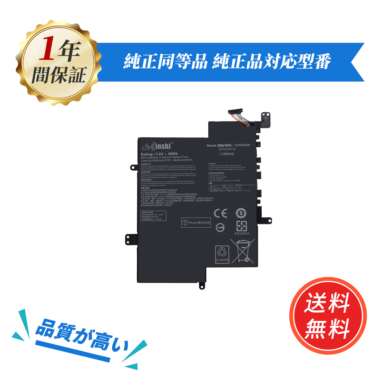 ASUS（エイスース） 【新品1年保証】ASUA E203MA【3800mAh 7.4V】対応