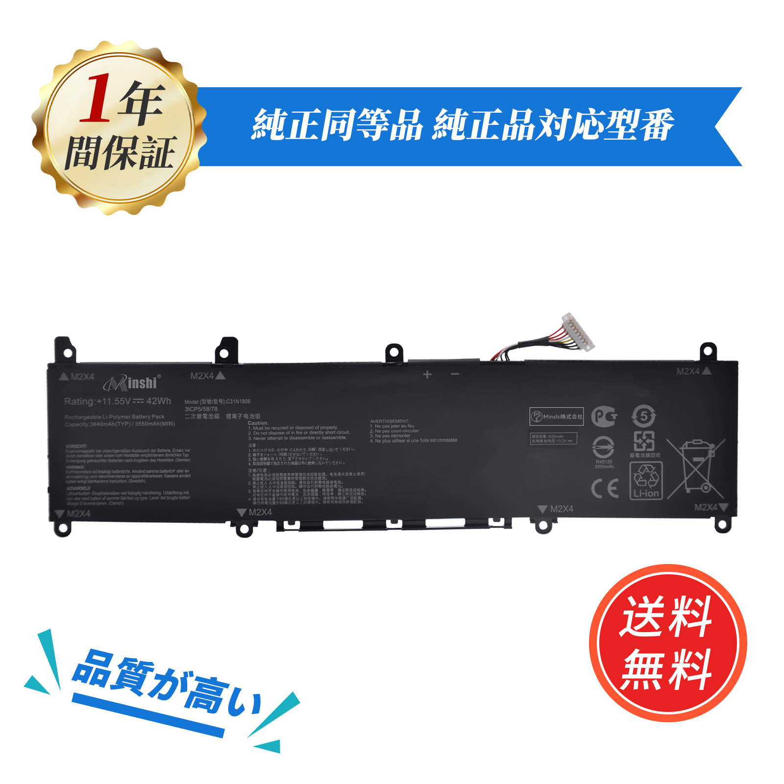 minshi Asus VivoBookS330UA C31N1806 対応 互換バッテリー 3640mAh