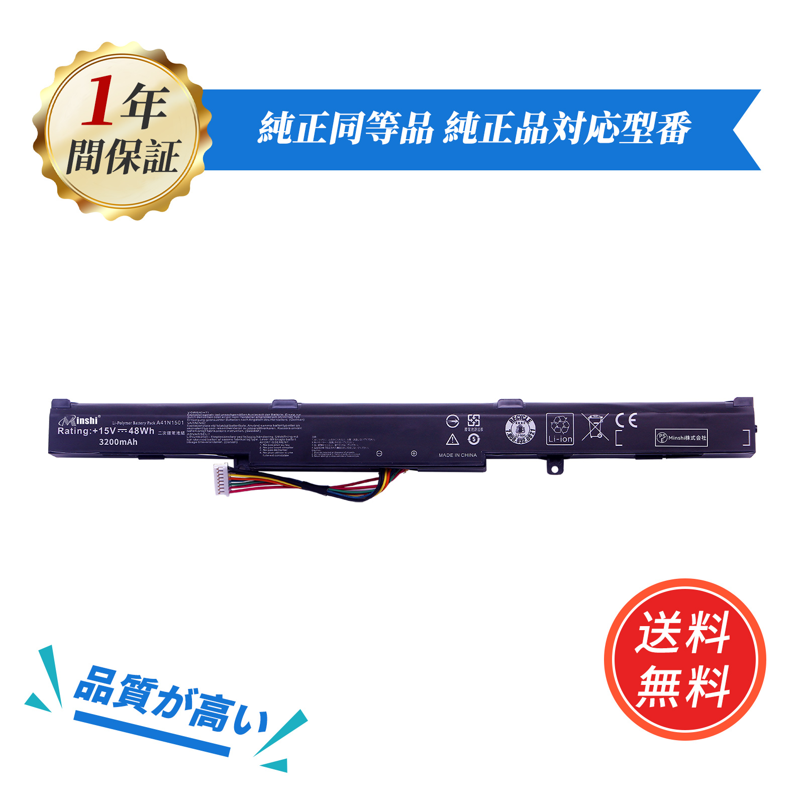 ASUS（エイスース） 【minshi】ASUS N552VX【3200mAh 15V】対応用 高