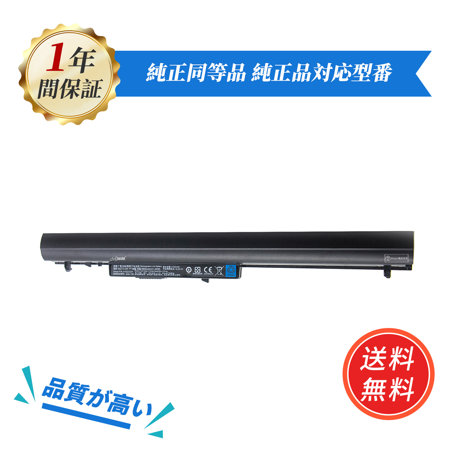 新品1年保証】minshi ASUS SQU-1301 対応 交換バッテリー2200mAh PSE