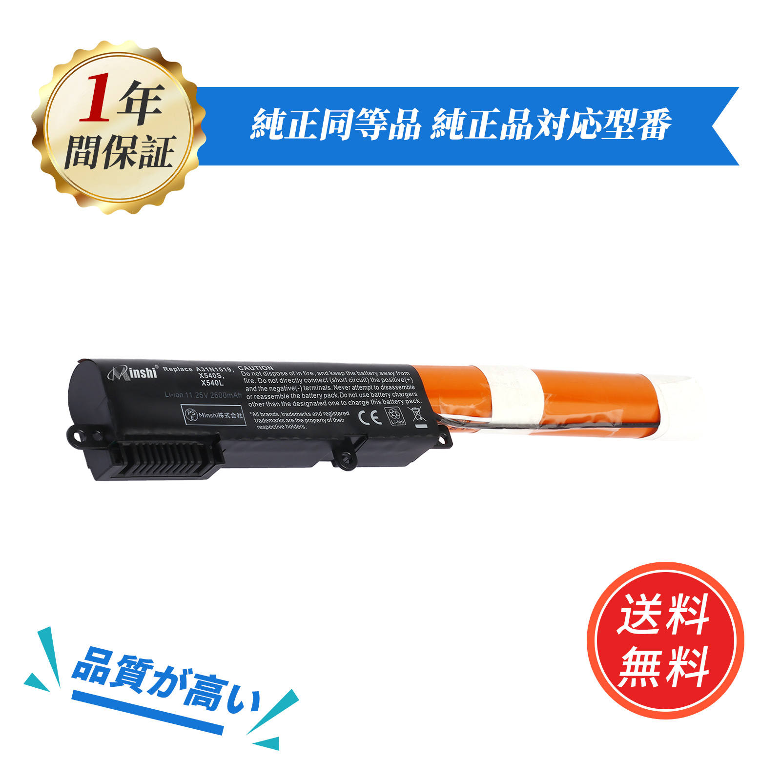 ASUS（エイスース） 新品ASUS R540S 互換バッテリー【2600mAh 11.25V