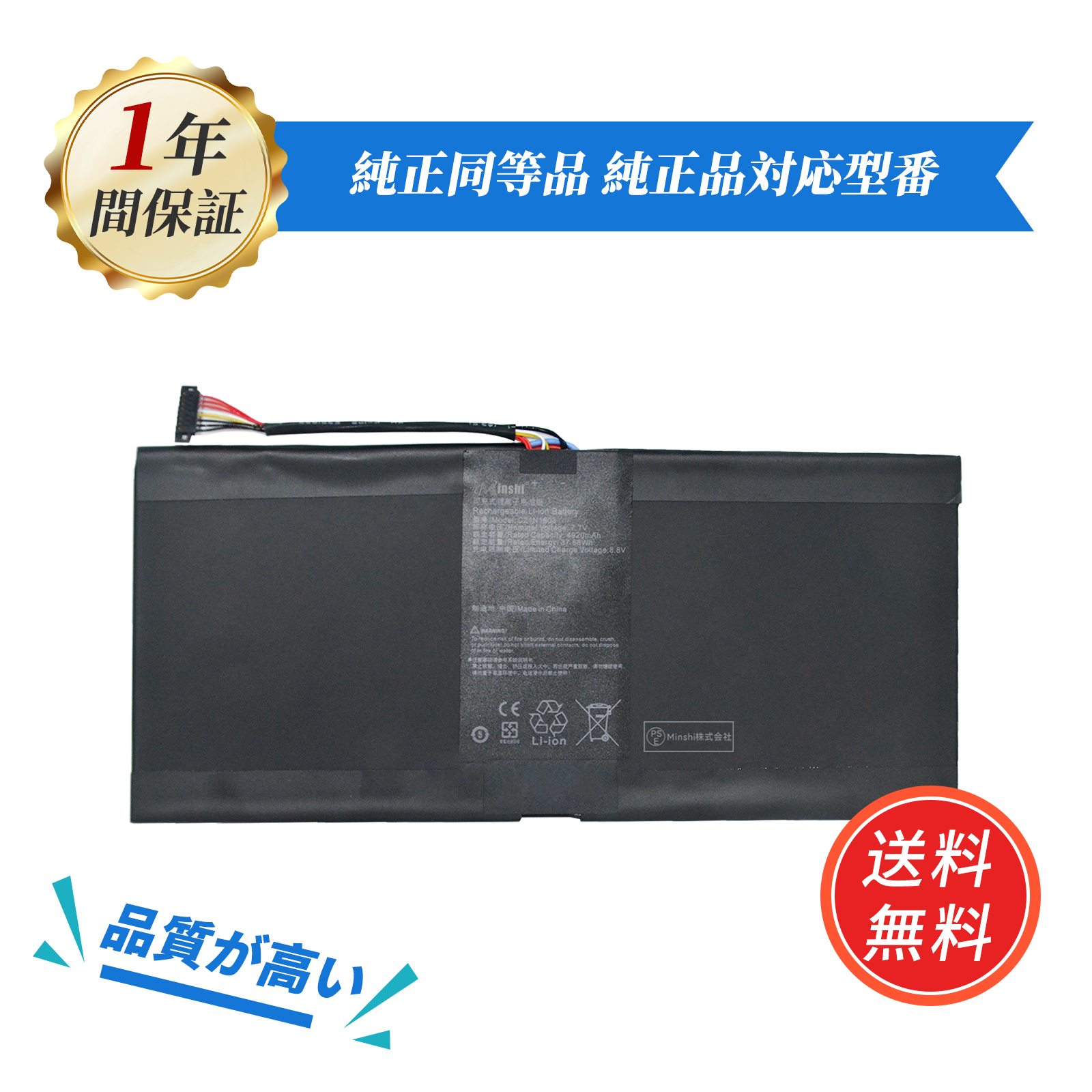 新品ASUS T304U 互換バッテリー【4920mAh 7.7V】 1年保証 PSE認証
