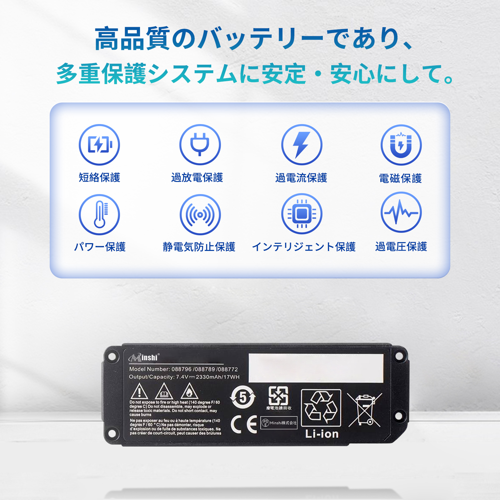 新品 BOSE 080841 互換バッテリー 2330mAh 7.4V 対応用 1年保証 高性能