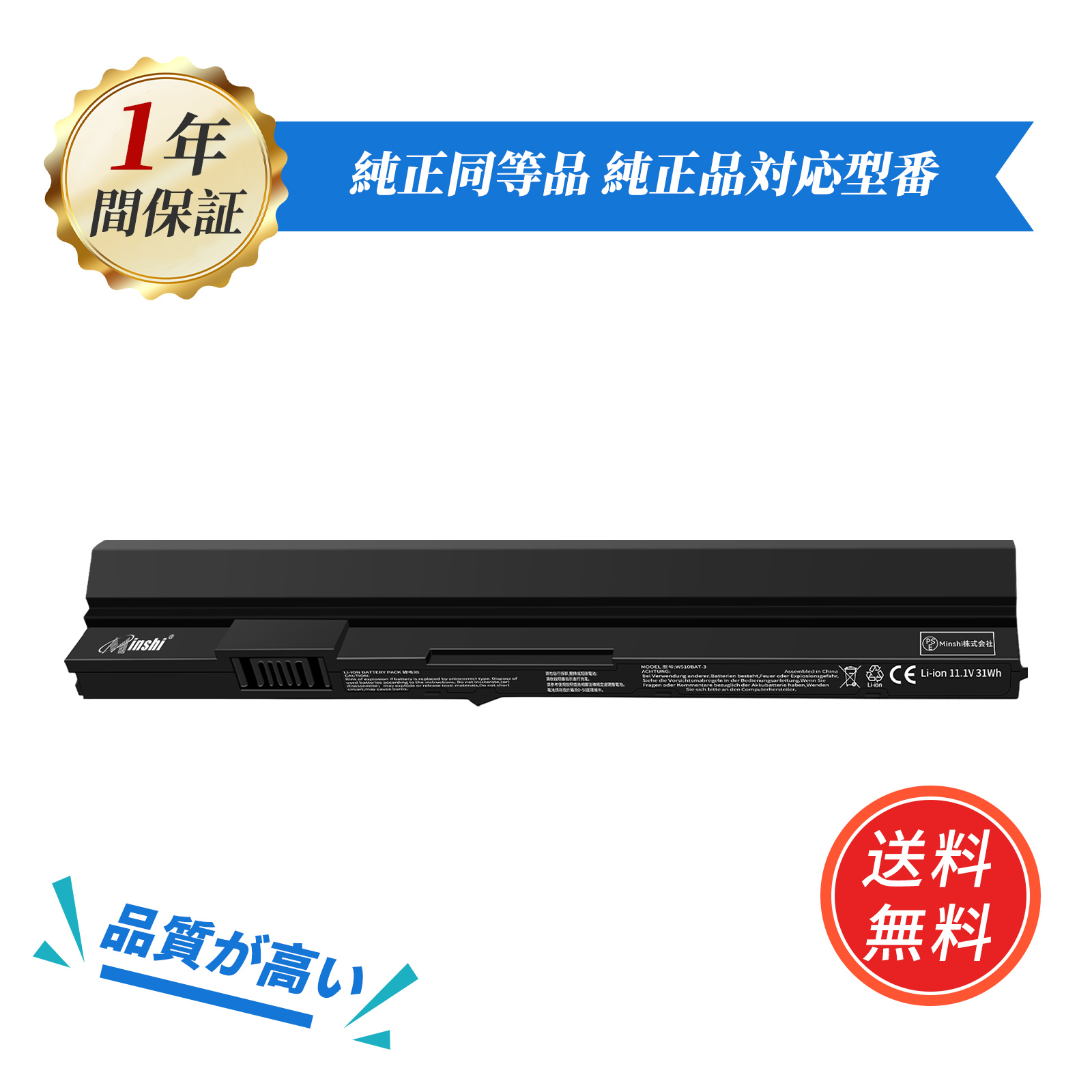 minshi】CLEWO W515TU【31Wh 11.1V】対応用 高性能 ノートパソコン 