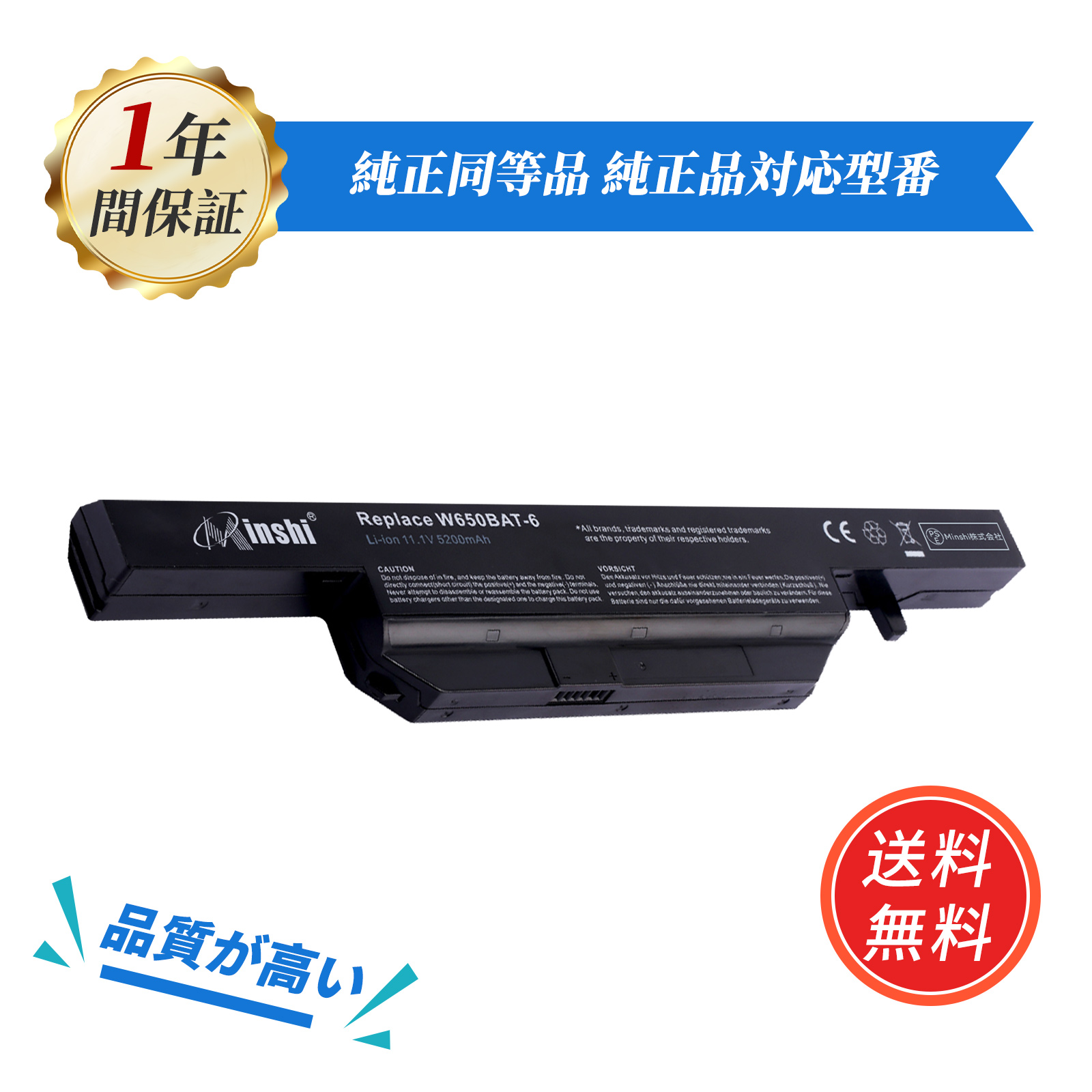 New Net Batteria W650BAT-6 4400mAh Per Notebook Clevo W650 / Olivetti Olibook P75B / Hasee K570N - 6 Celle, 10.8V-11.1V - 5