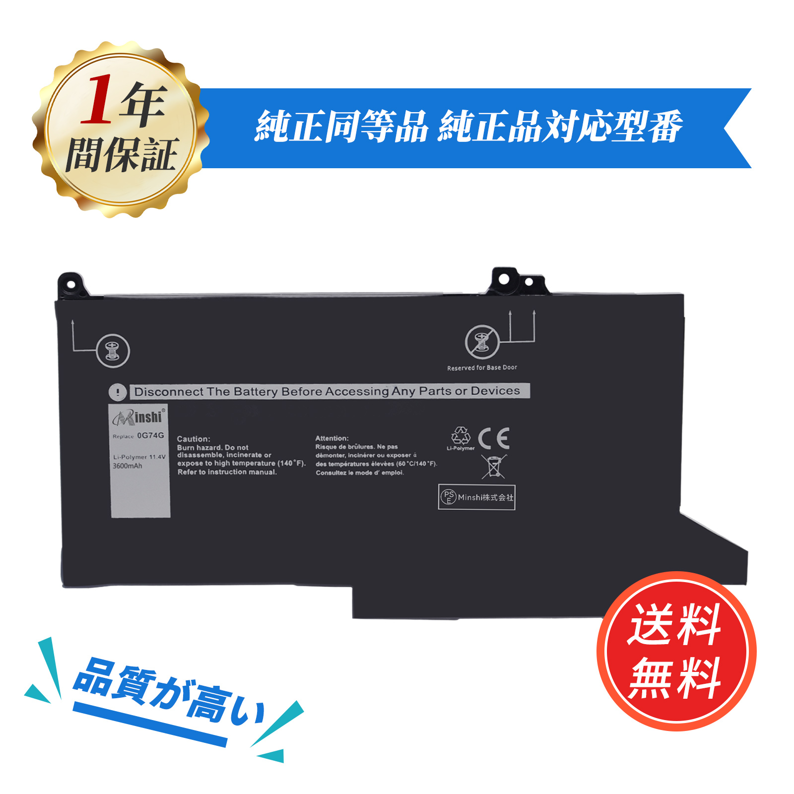 DELL（デル） DELL 0G74G 大容量互換バッテリパック 42Wh 11.4V 対応用