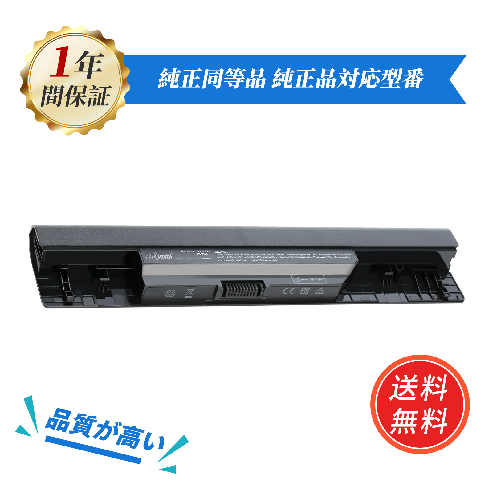 Precision 【minshi】Dell JKVC5【5200mAh 11.1V】対応用 高性能