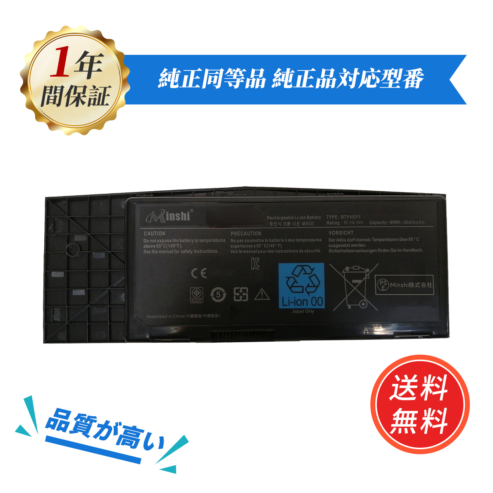 ノートパソコンのバッテリーNew 11.1V 90Wh BTYVOY1 電池ート用PC 互換 
