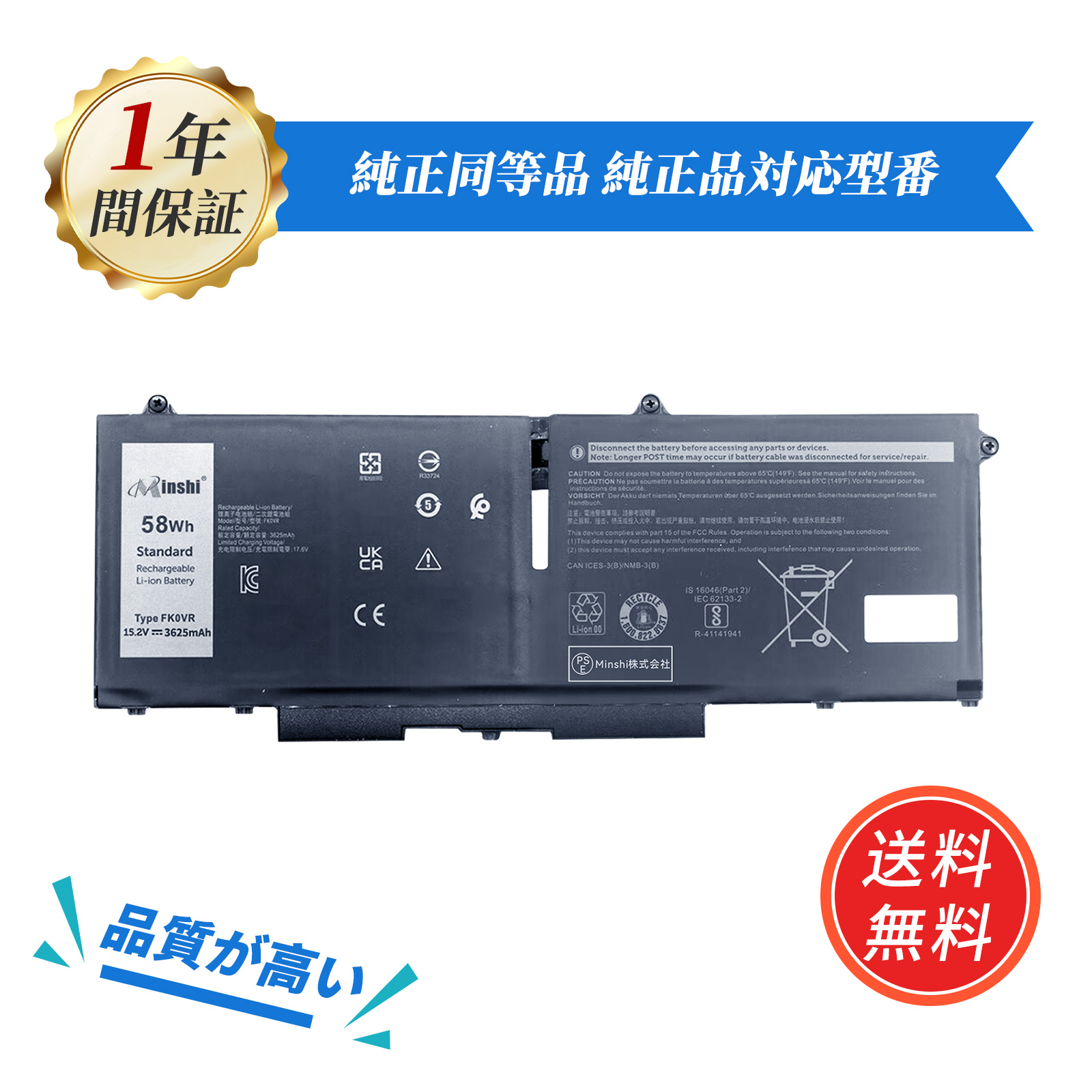 【バッテリー良好・高年式】Dell Latitude 5330 第12世代i5 DELL（デル） DELL Latitude 5330 互換バッテリパック 3625mAh 15.2V