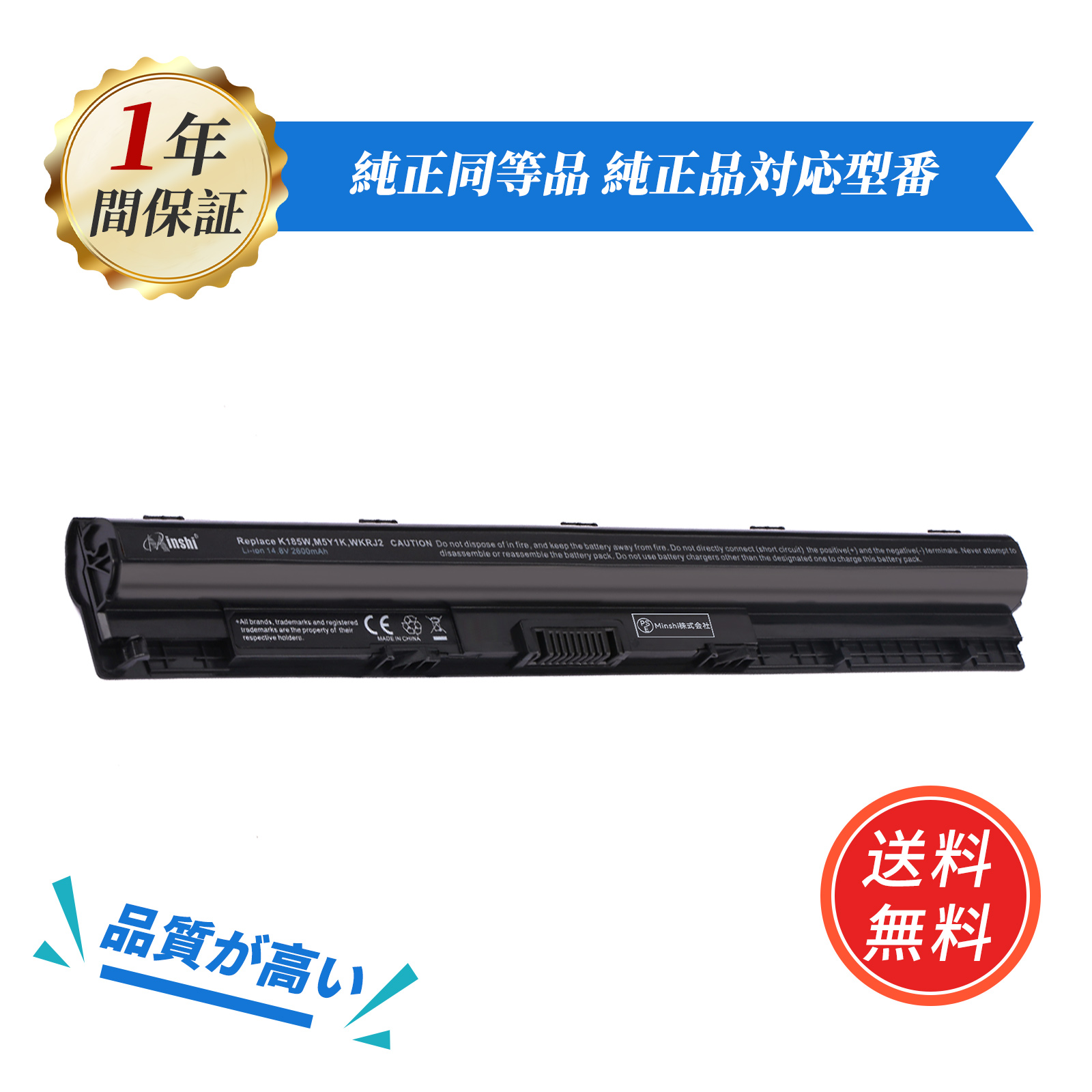 1年保証】 minshi Dell Vostro 3558 対応 2600mAh PSE認定済 高品質 