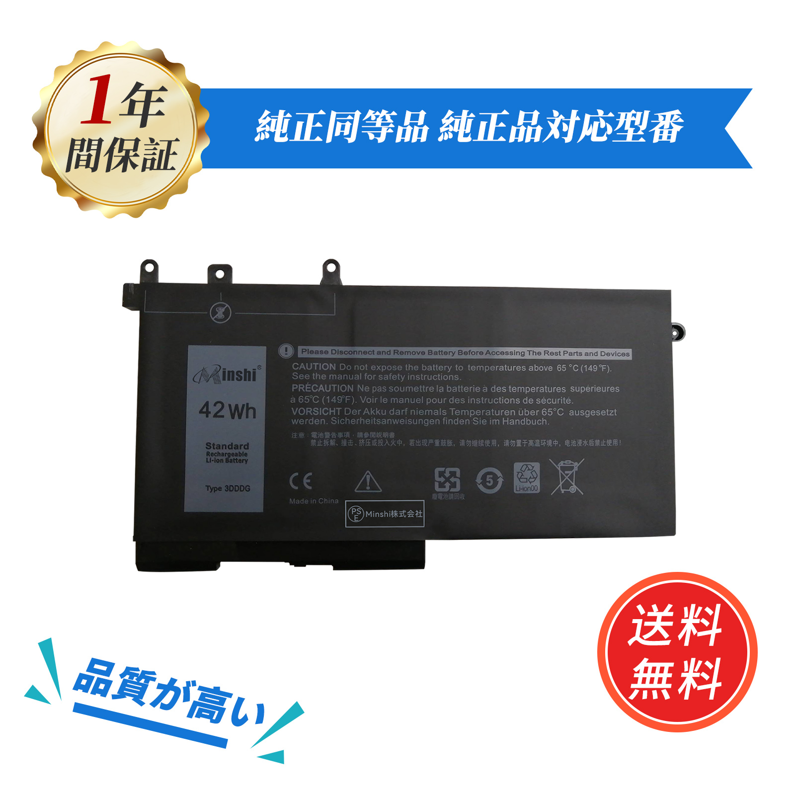 期間限定 15%OFF】新品 DELL Latitude 5490 互換バッテリー 3684mAh 
