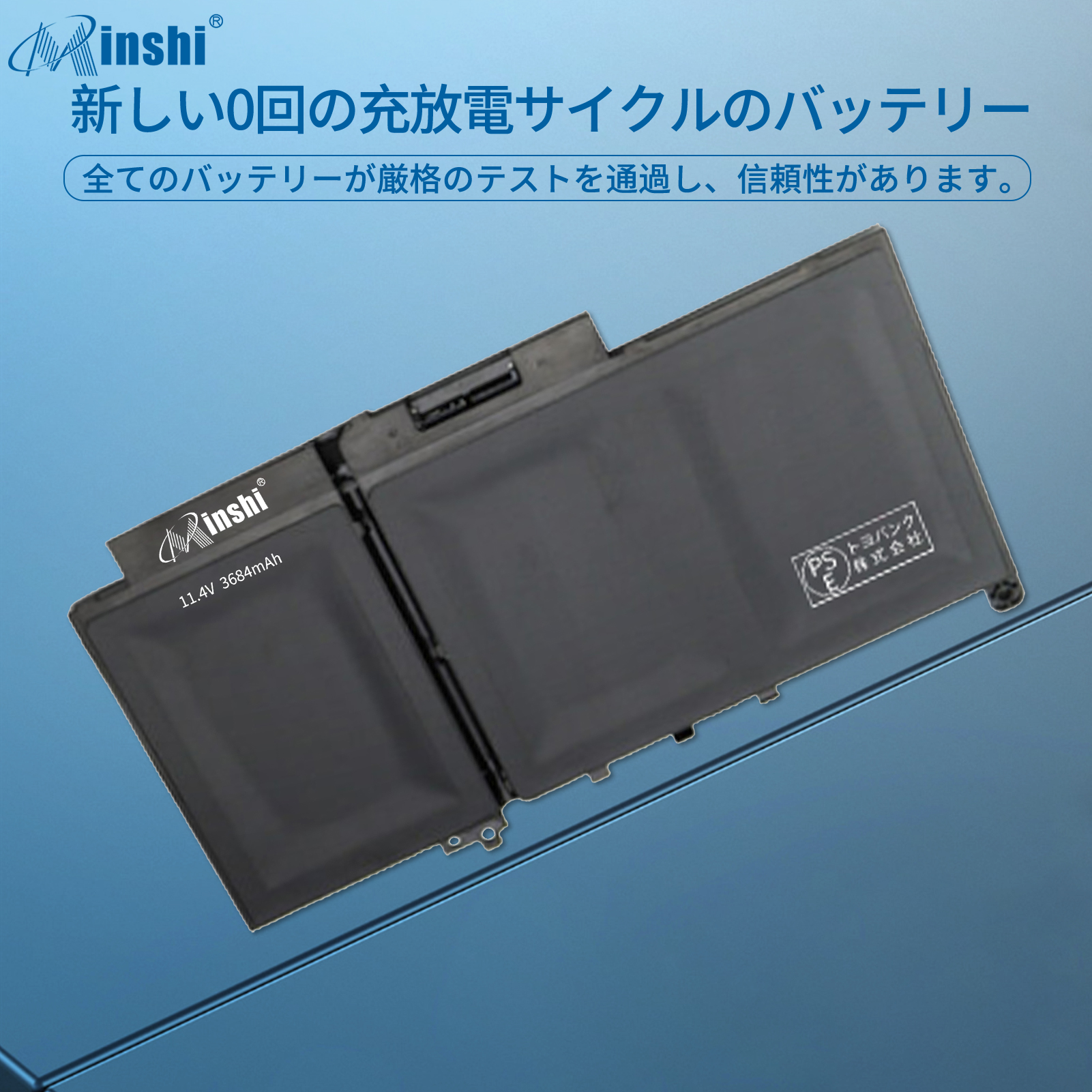 DELL（デル） 新品DELL Inspiron 15R 7520 互換バッテリー【3684mAh 