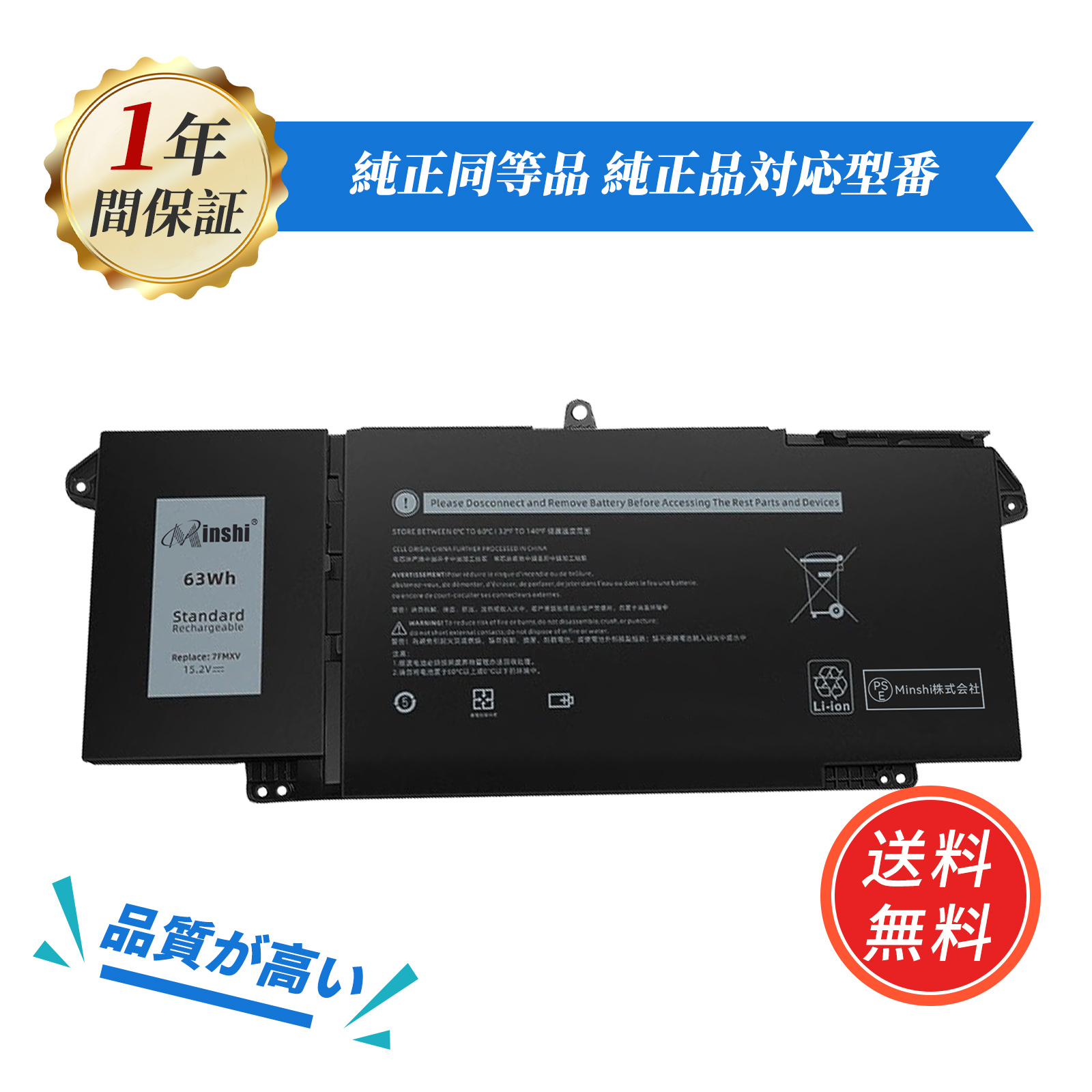 新品 DELL Latitude 5320 互換バッテリー【63Wh 15.2V】対応用 1年保証