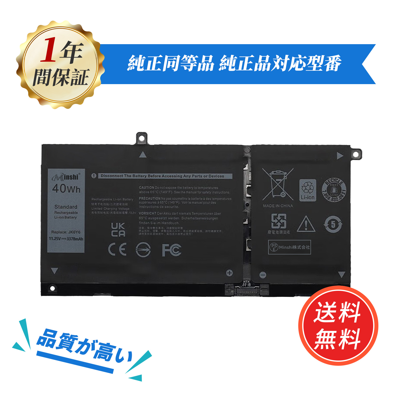 【 新品バッテリー 】Dell Inspiron Ryzen 5 5625U minshi】DELL Inspiron 5301【3378mAh 11.25V】対応用 高性能 ノート
