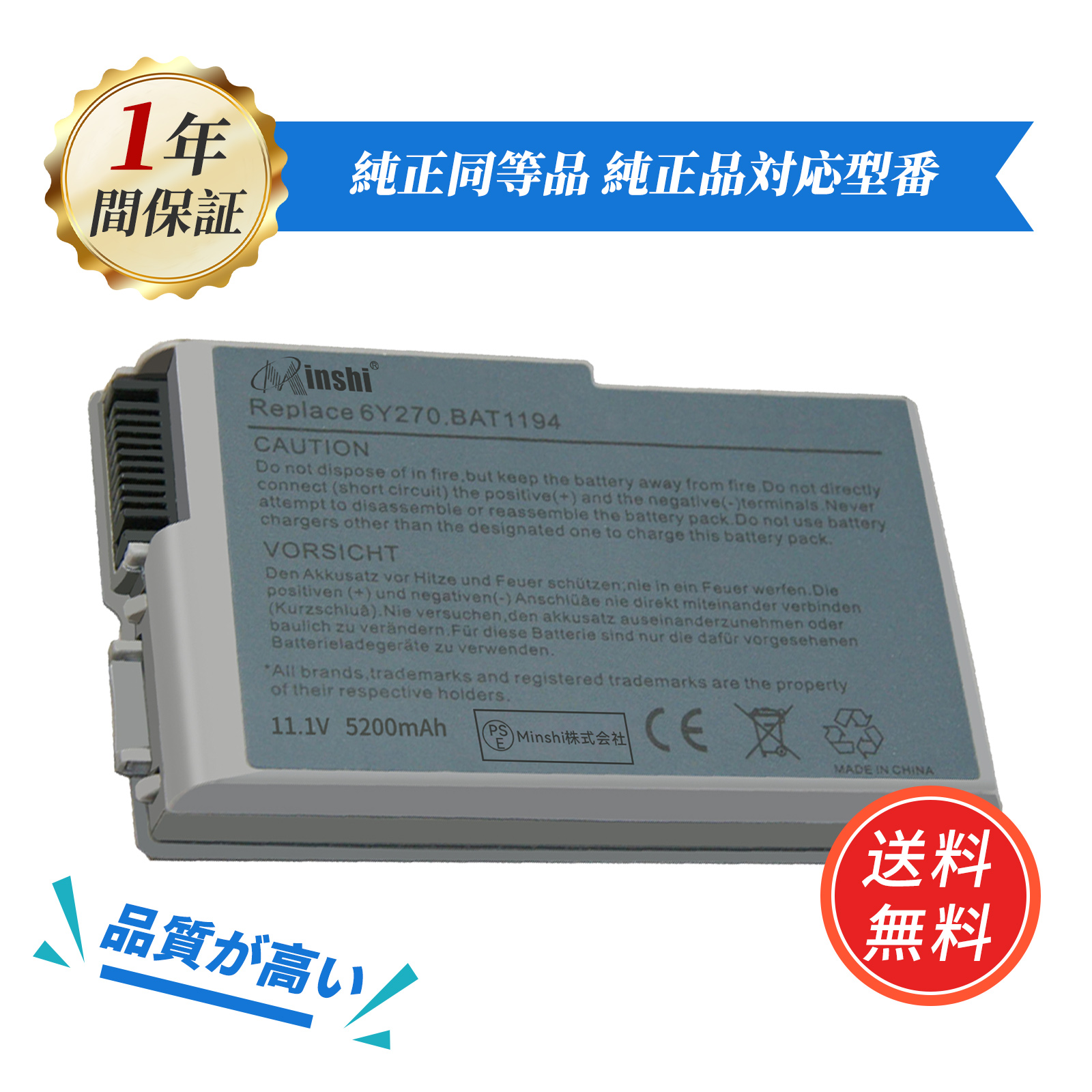DELL（デル） 新品DELL 4P894 互換バッテリー【5200mAh 11.1V】 1年