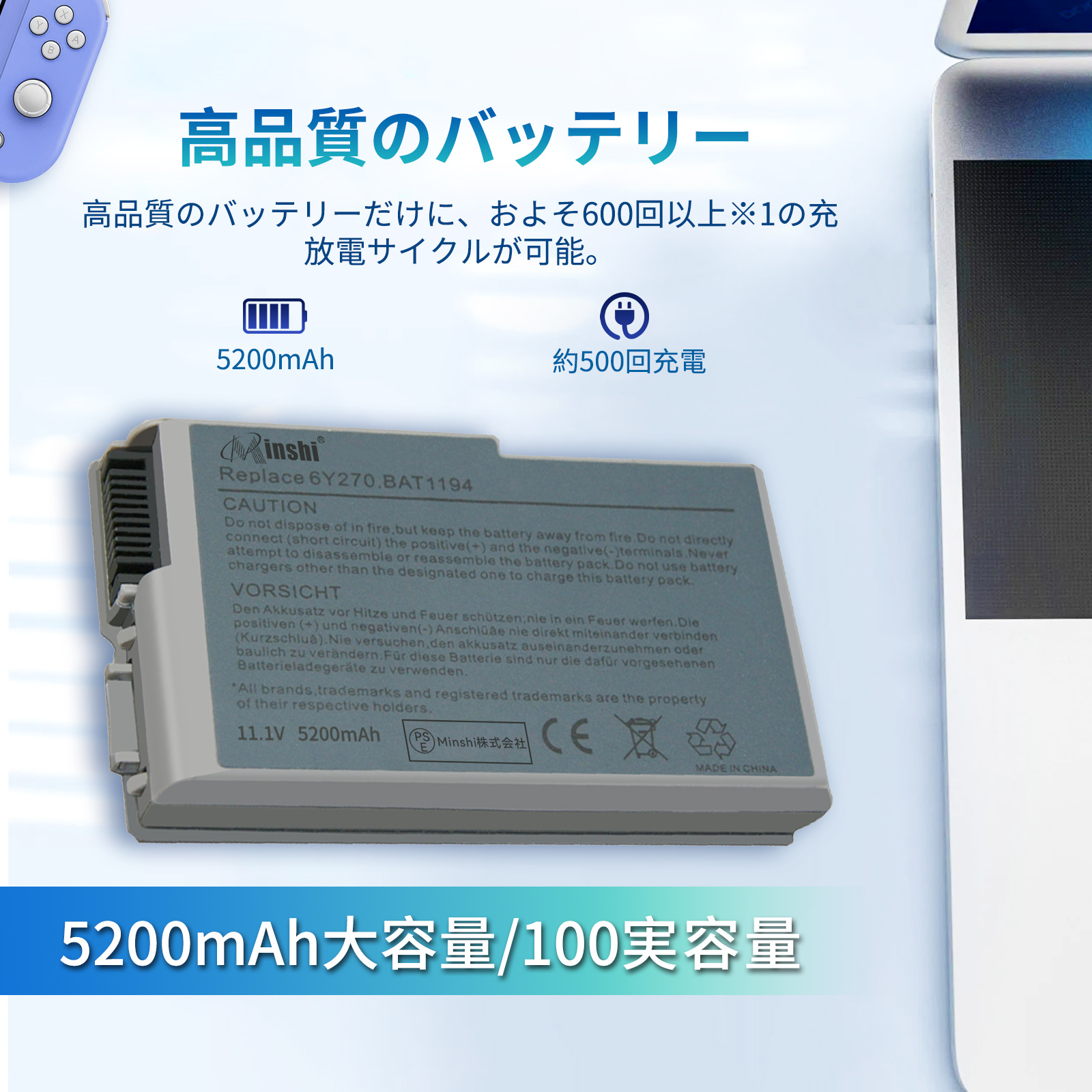 DELL（デル） 新品DELL Latitude D520 互換バッテリー【5200mAh 11.1V