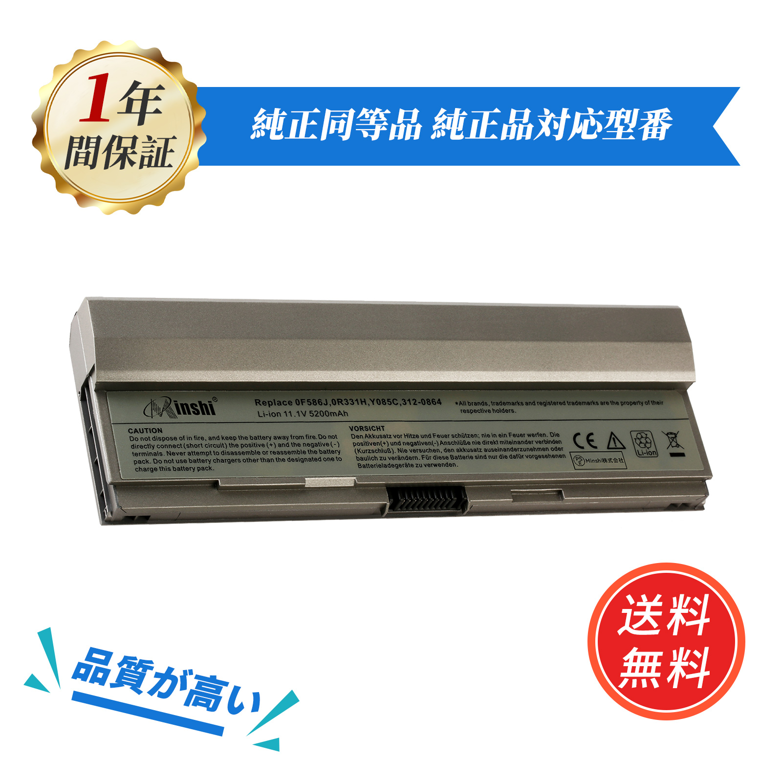 　新品Dell Latitude E4200　互換バッテリー「PSE認証取得済み」