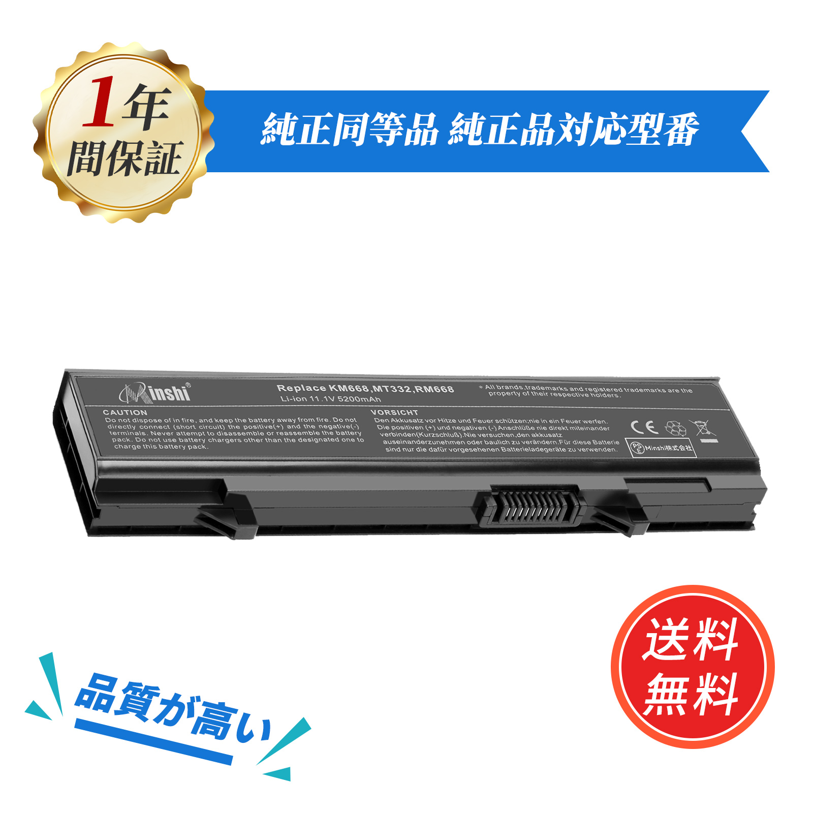 Precision 【1年保証】 minshi DELL T749D 対応 5200mAh PSE認定済 高