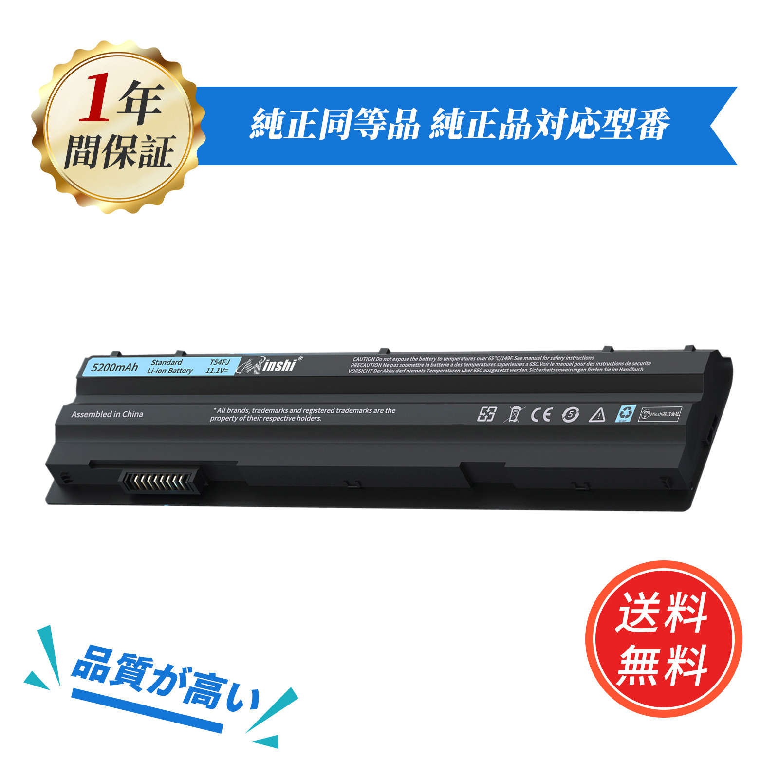 minshi】Del Inspiron 7520【5200mAh 11.1V】対応用 WIL 高性能 ノート 