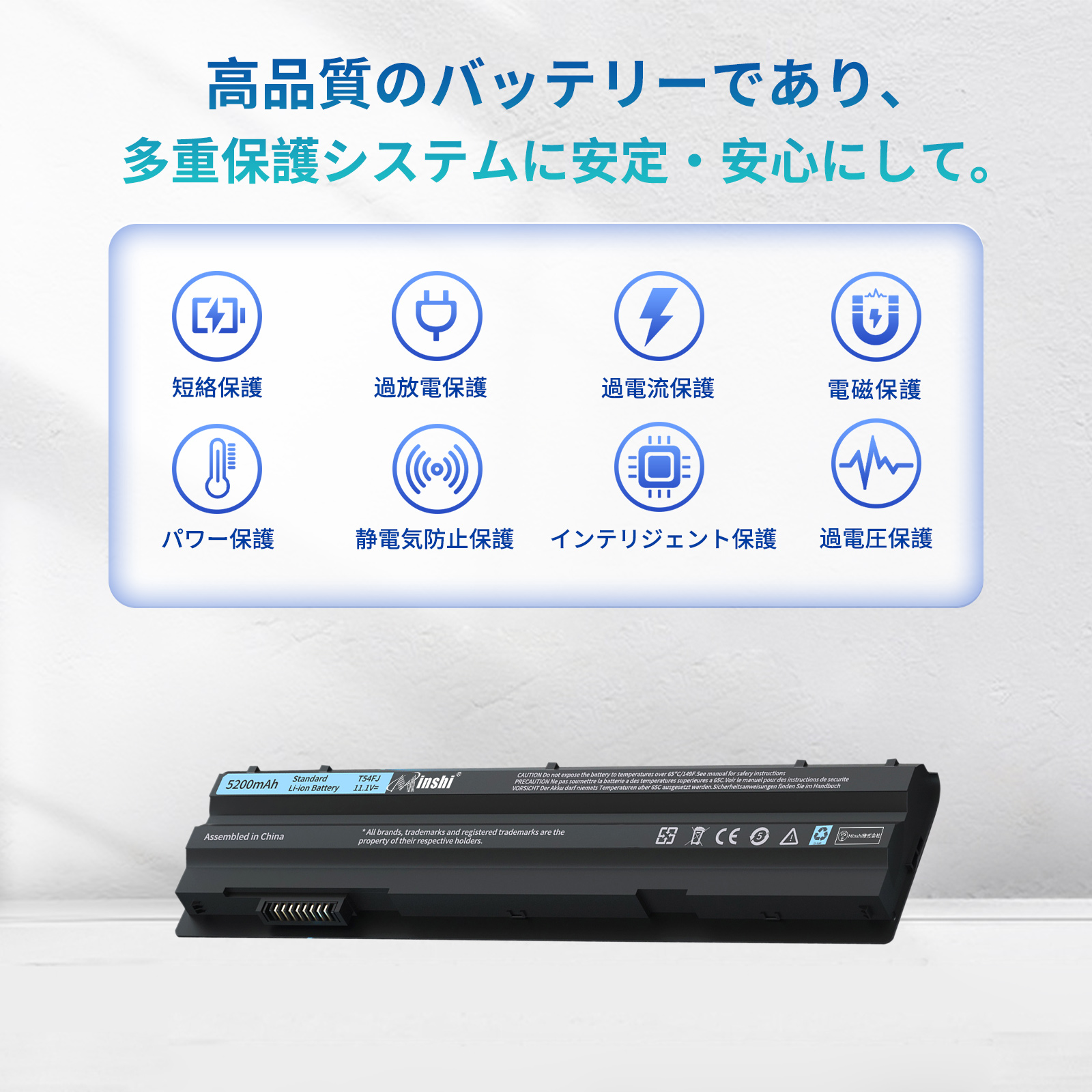 【1年保証】 minshi DELL Latitude E5530 対応 互換バッテリー 5200mAh PSE認定済 高品質交換用バッテリー