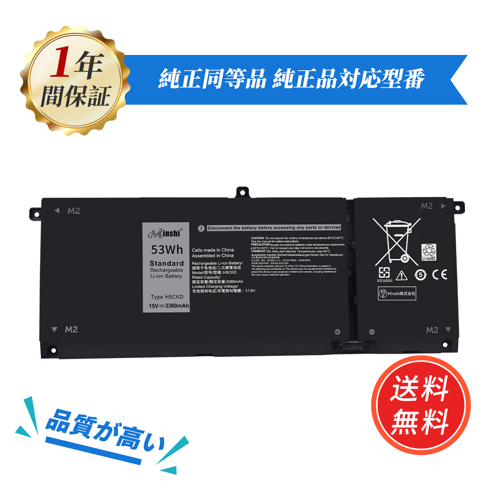 DELL（デル） 新品 DELL H5CKD 互換バッテリー【3360mAh 15V】対応用 1
