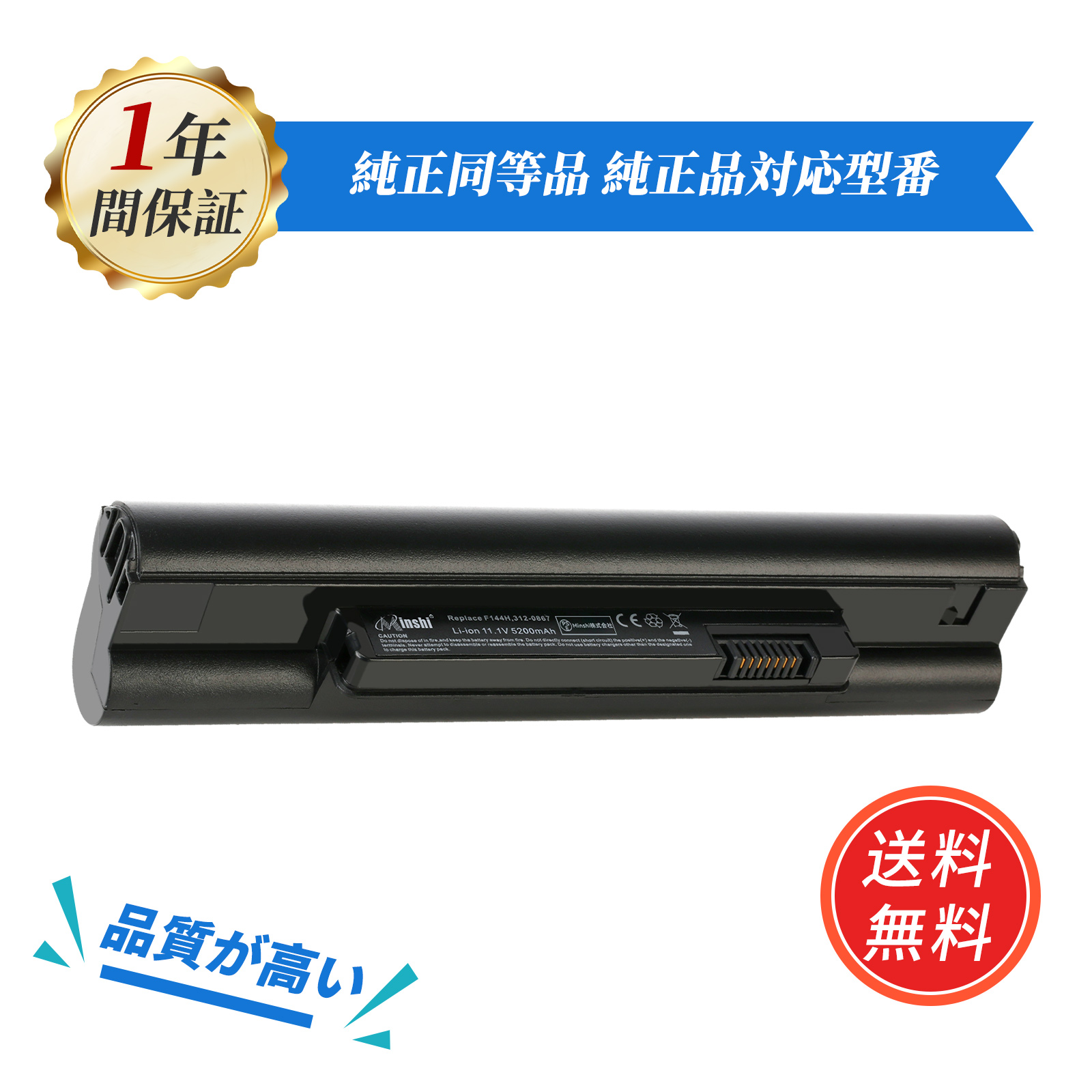 DELL（デル） 新品DELL Inspiron 11z 互換バッテリー【5200mAh 11.1V 