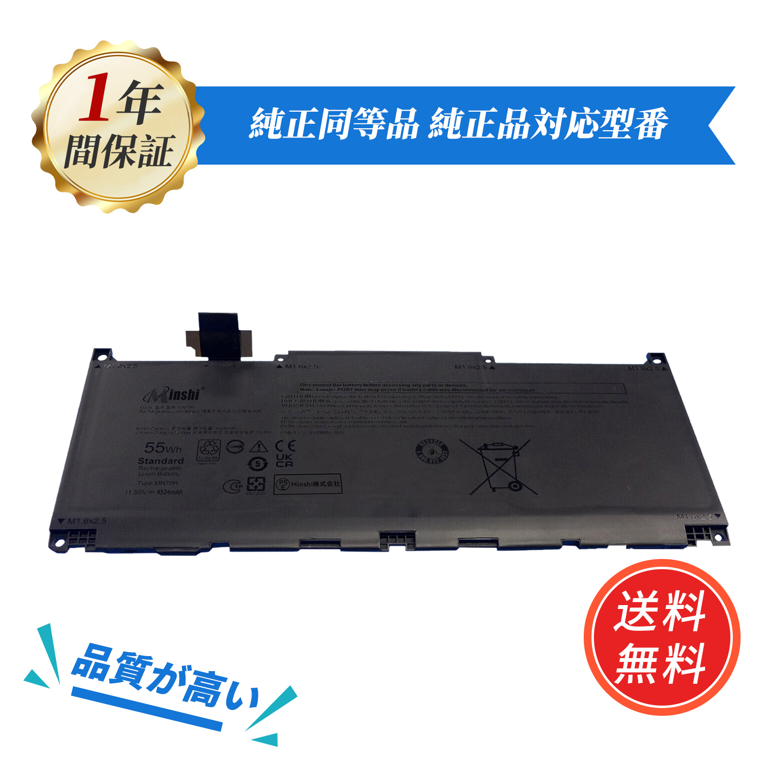 Dell XPS13 plus 9320 大容量互換バッテリパック 4524mAh 11.55V 対応 