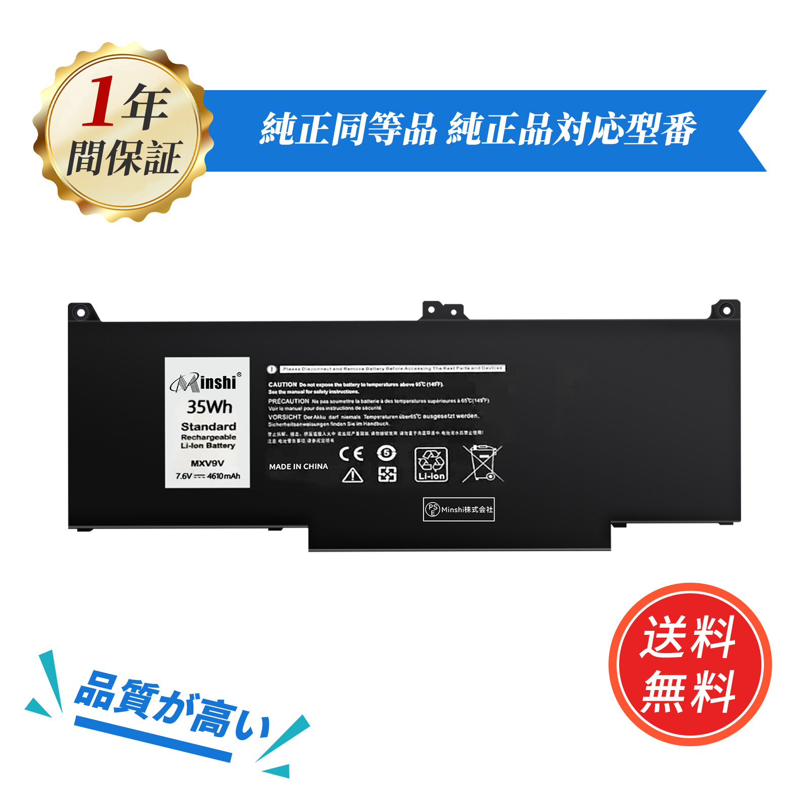 MXV9V バッテリー Dell Latitude 5300 E5300 7300 E7300 7400 E7400
