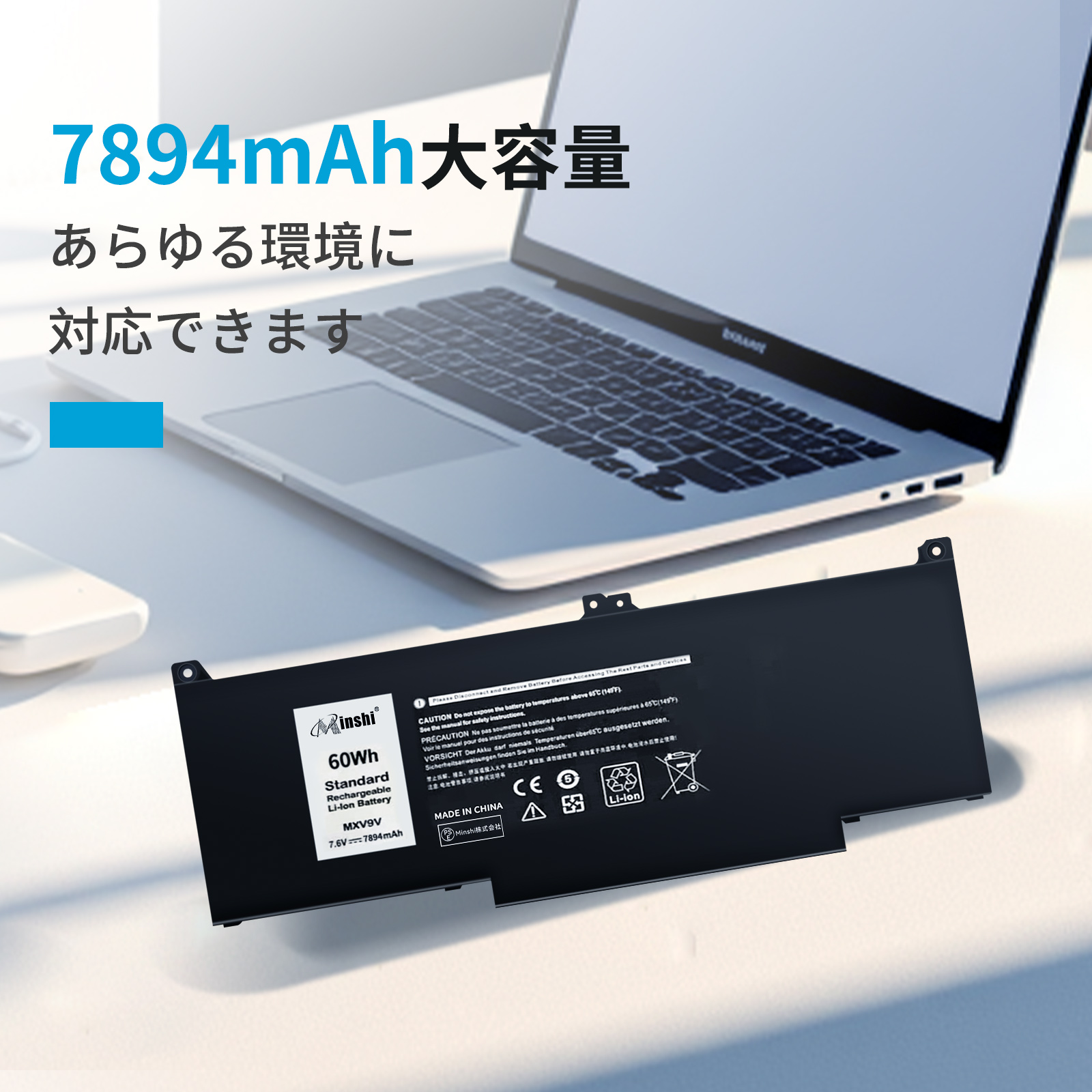 MXV9V バッテリー Dell Latitude 5300 E5300 7300 E7300 7400