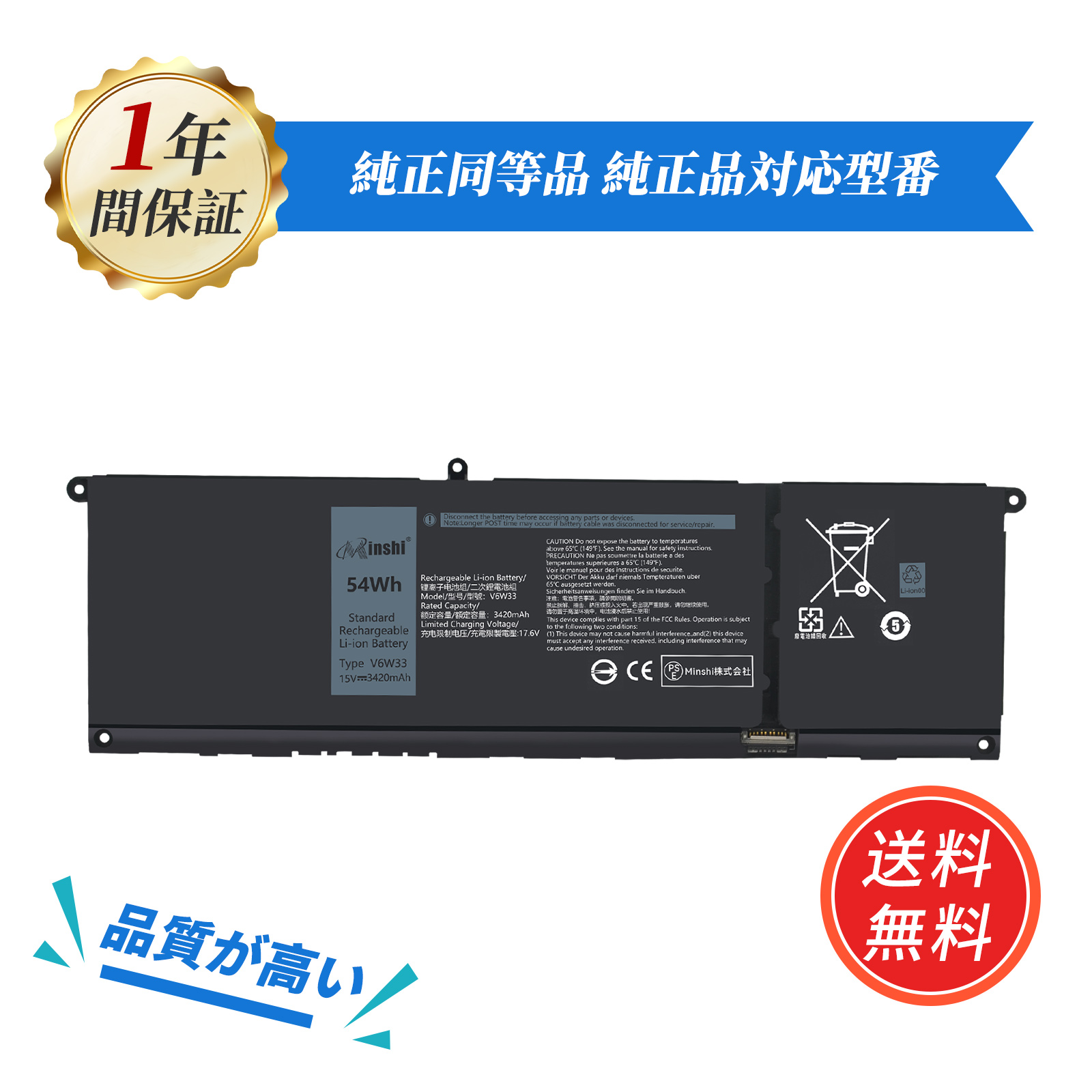 期間限定 20%OFF】DELL Inspiron 14-5415 互換バッテリパック 54Wh 15V