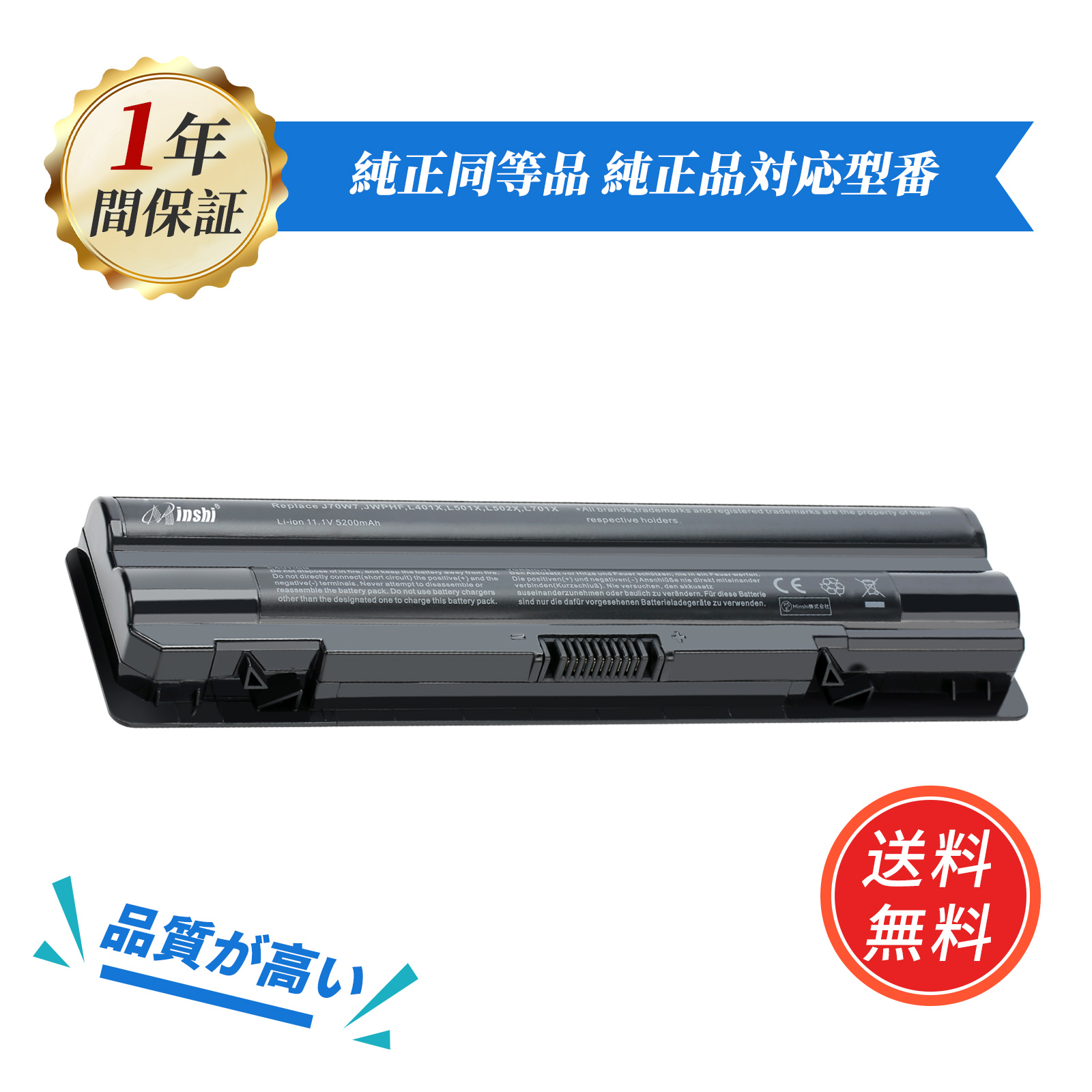 デル DELL XPS 14 15 17 ( L401X L501X L701X ) L502X L702X 対応 交換 