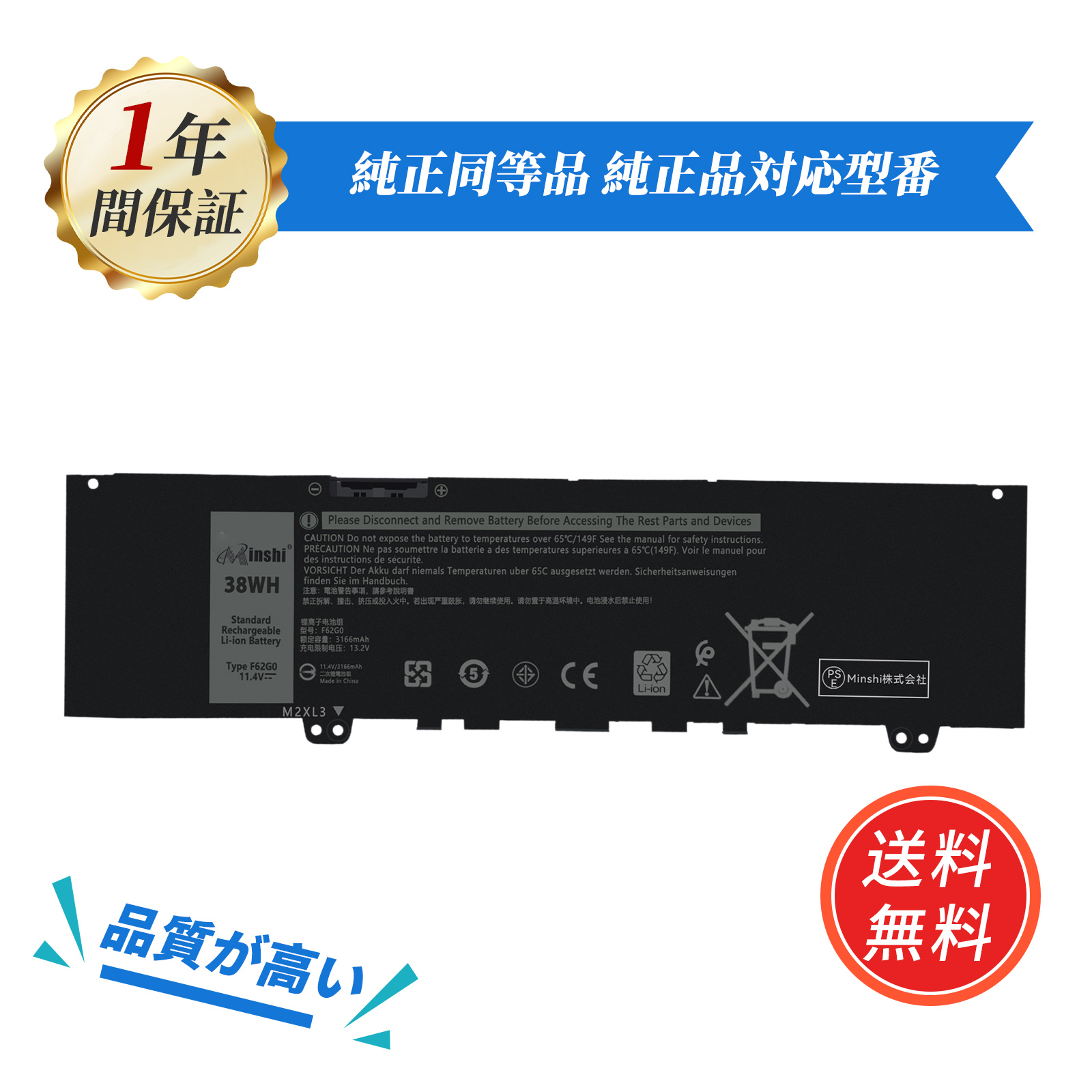 DELL デル 13-5370-D1725S  Inspiron 13 7373-0842 RPJC3 対応用 ブラック 【日本セル?4セル】 【minshi】 高性能 互換バッテリー | Precision
