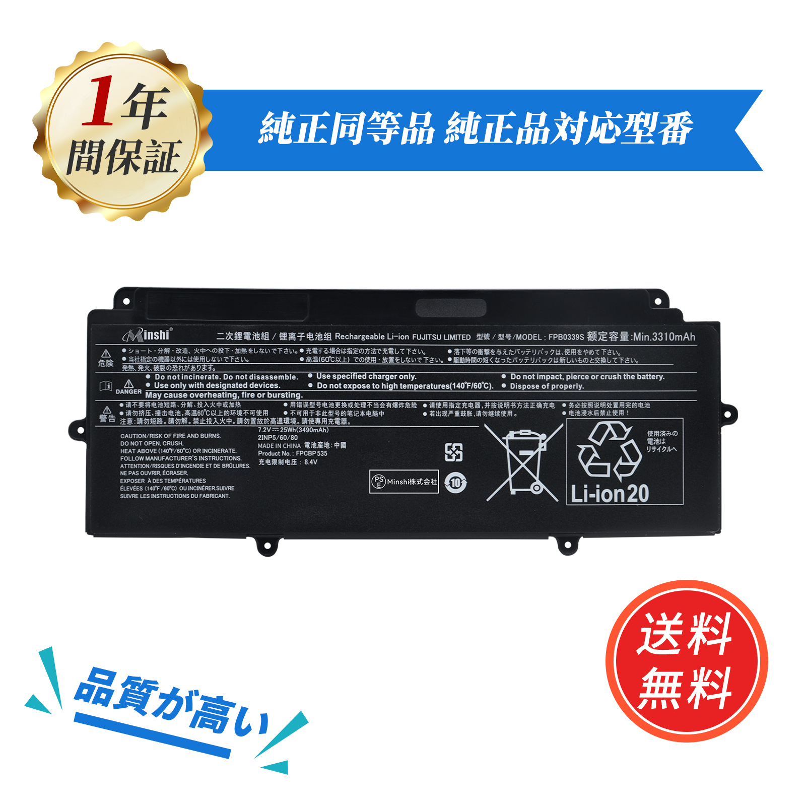 Fujitsu 法人向けモデル　第8世代　バッテリー99% 富士通（FUJITSU） 新品 FUJITSU FPB0339S 大容量互換バッテリパック