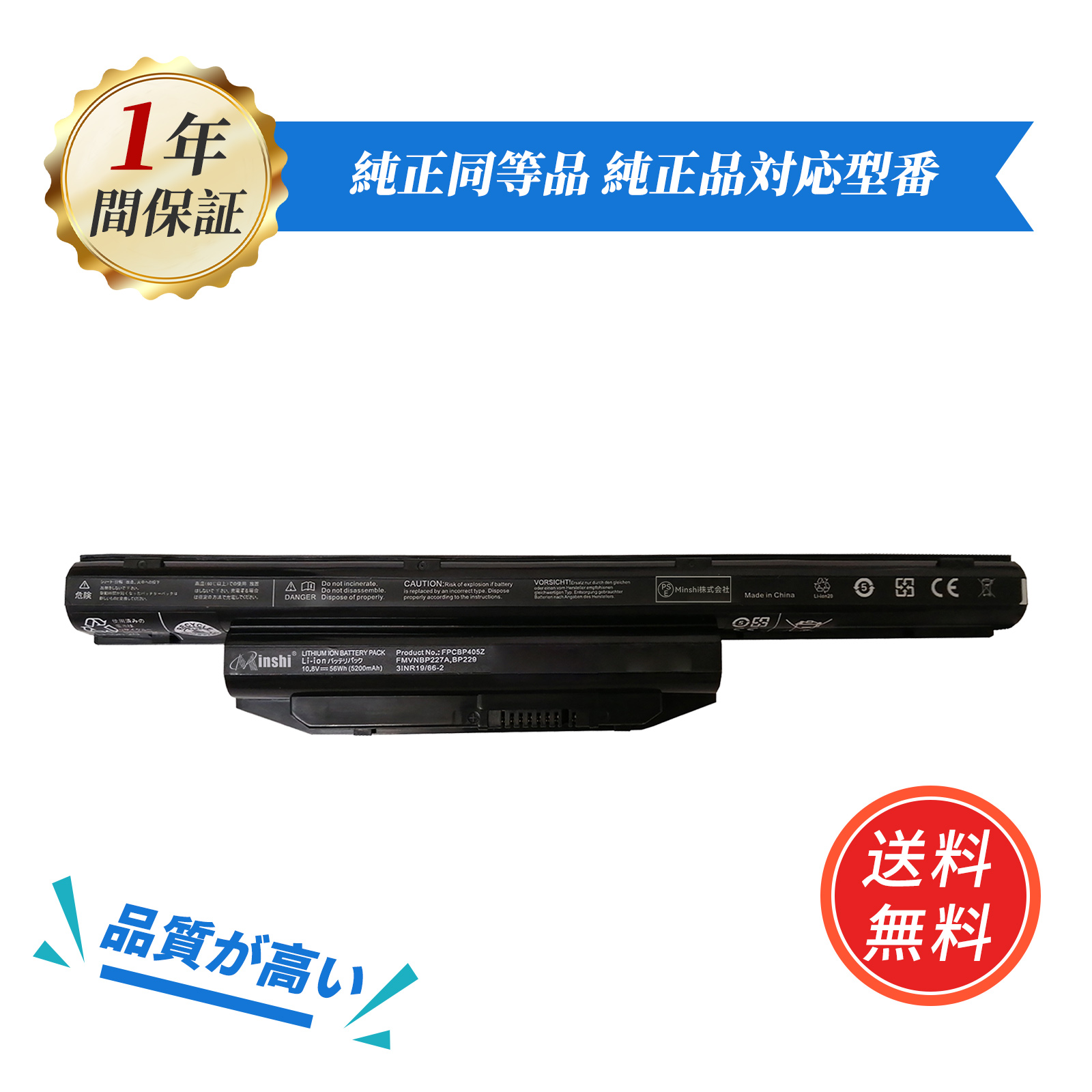 期間限定 10%OFF】【minshi】Fujitsu Floral Kiss CH75/R【5200mAh 