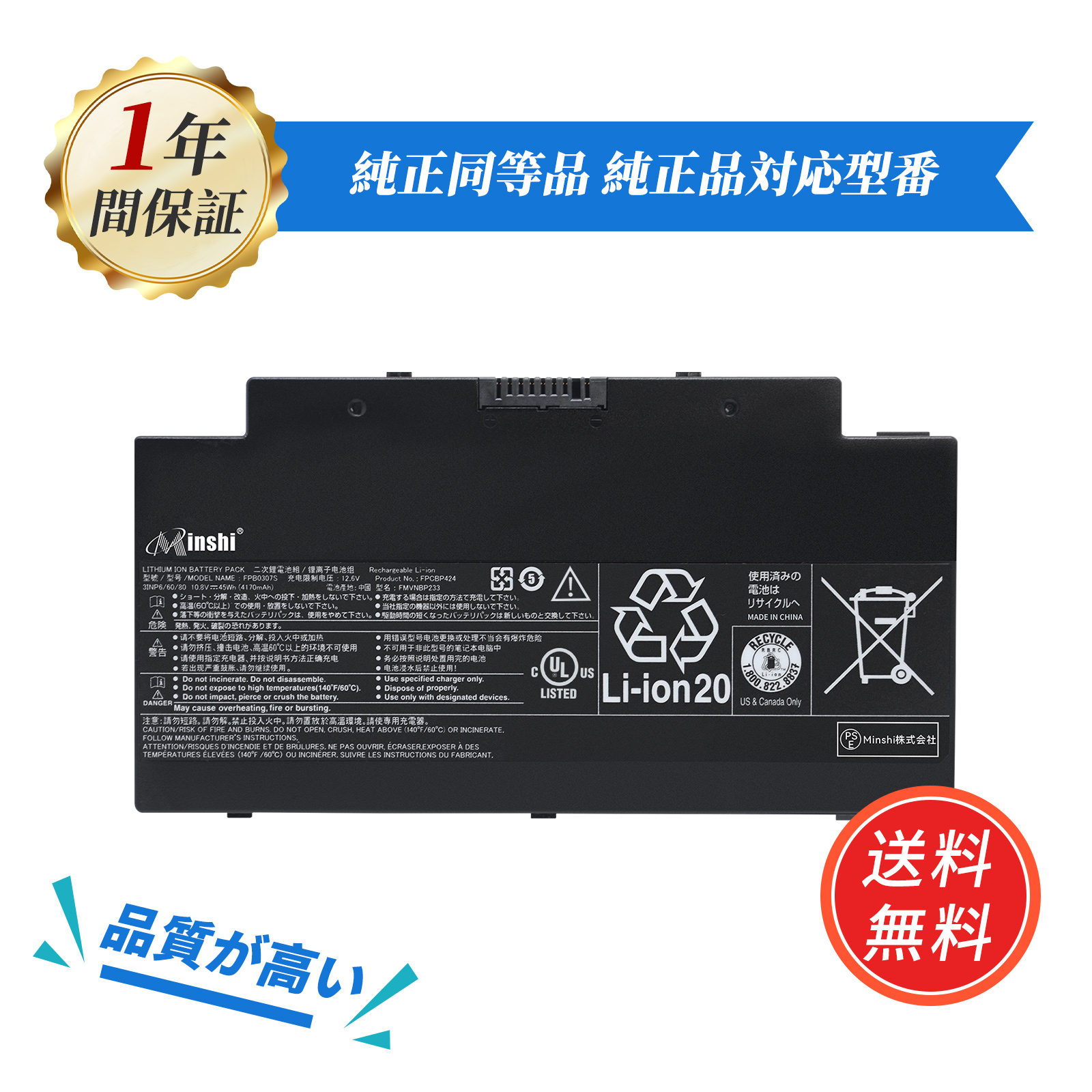 1年保証】minshi Fujitsu FPB0307S 対応 4170mAh FMVNBP233 LIFEBOOK