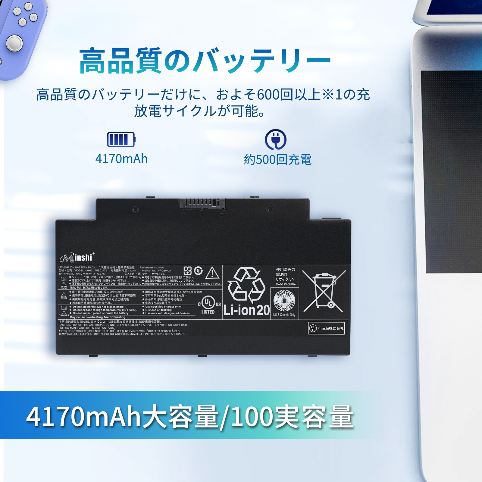 1年保証】minshi Fujitsu FPB0307S 対応 4170mAh FMVNBP233 LIFEBOOK