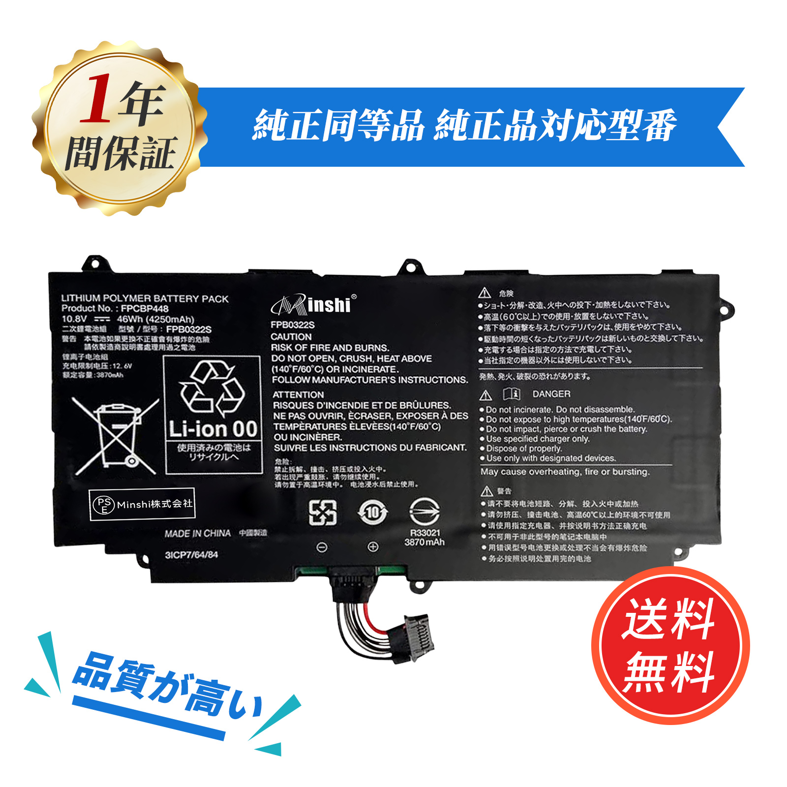 新品 Fujitsu Q737 互換バッテリー【4250mAh 10.8V】対応用 1年保証 高