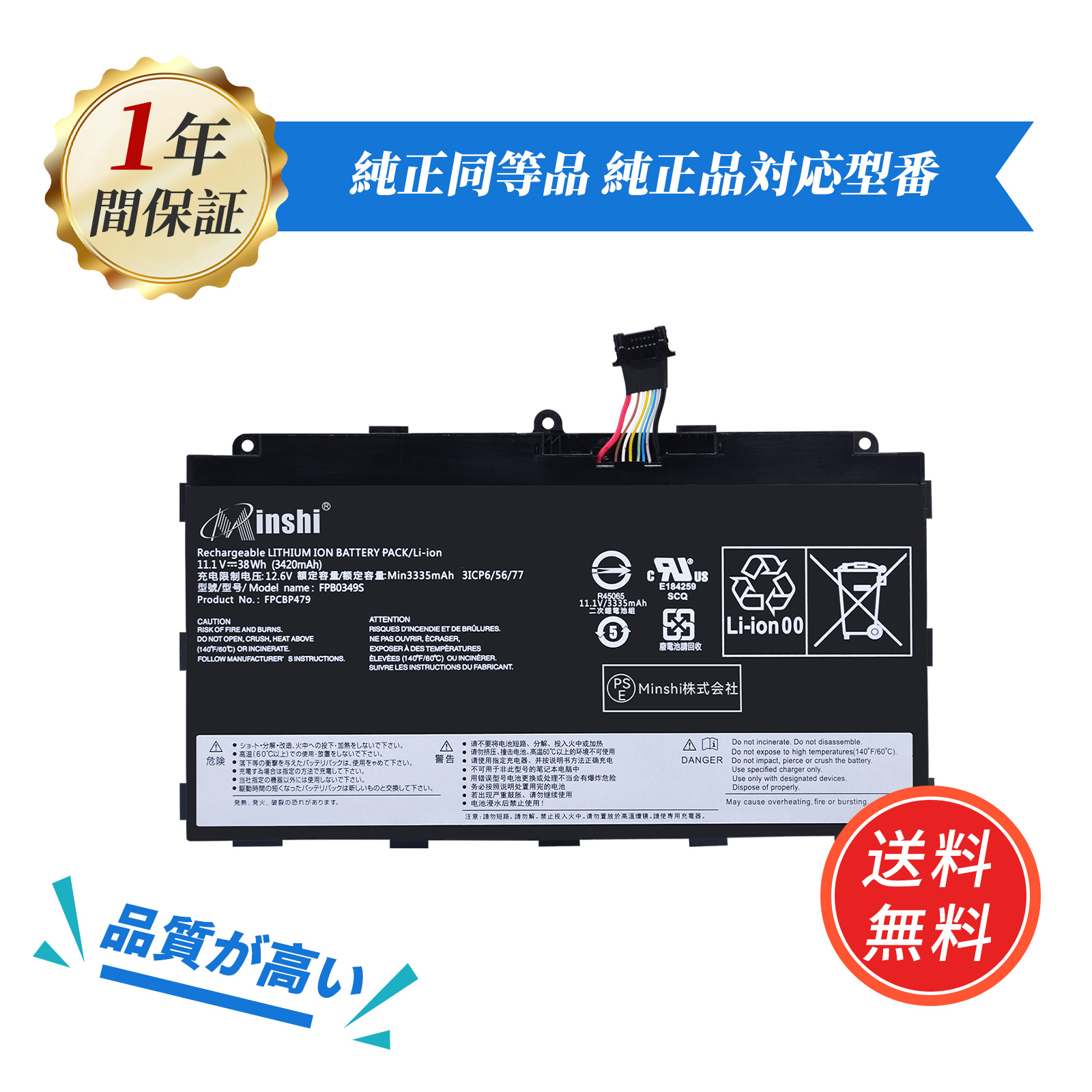 富士通（FUJITSU） 新品Fujitsu FPB0326S 互換バッテリー【3420mAh