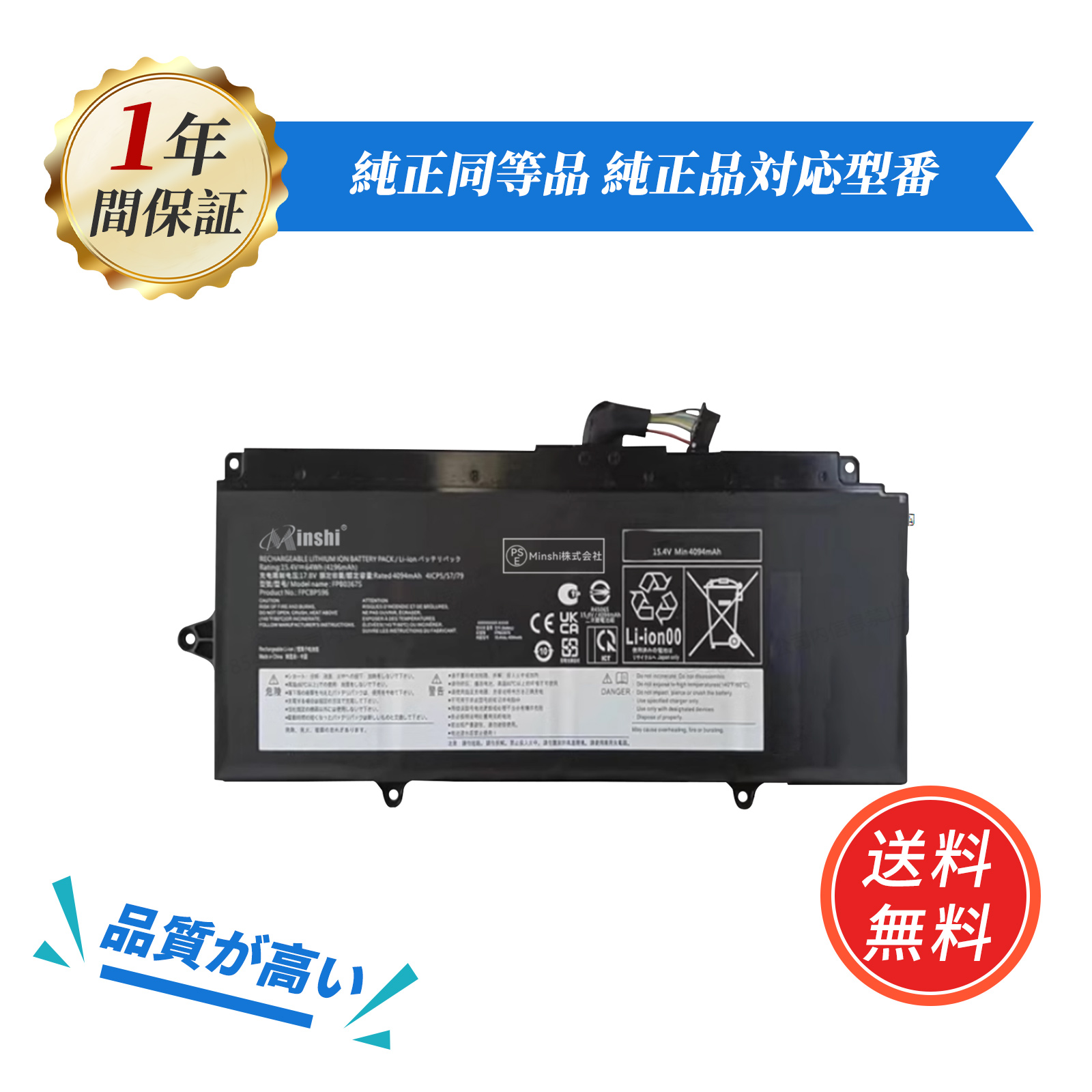 LIFEBOOK メーカー純正バッテリー FPB0367S 純正よりお得！ 新品 FUJITSU FPB0367S 互換バッテリー 4196mAh 15.4V