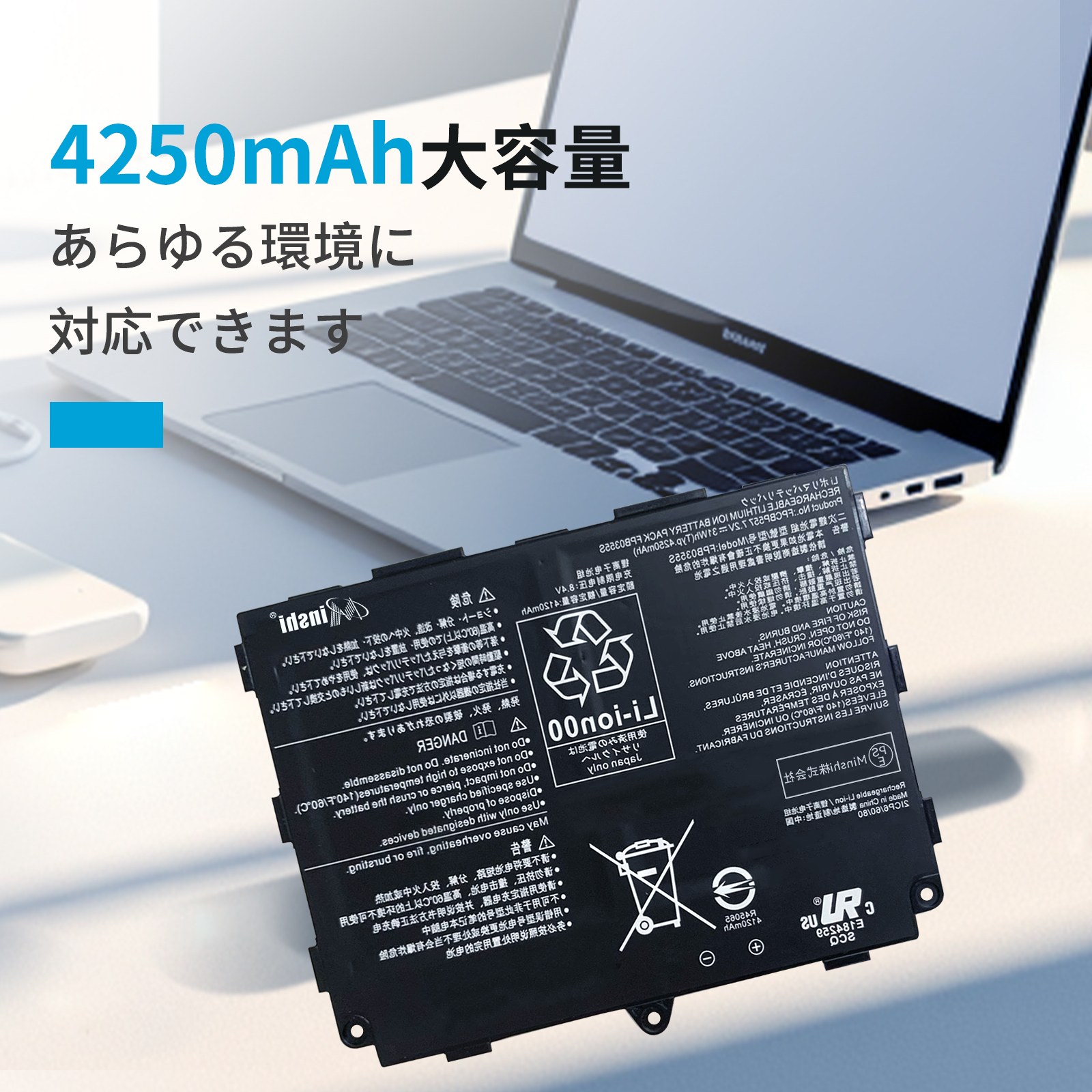 富士通（FUJITSU） 新品FUJITSU FPB0345S 互換バッテリー【4250mAh 7.2
