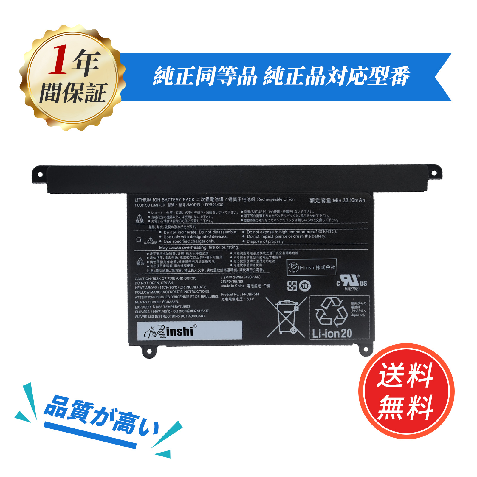 新品1年保証】FUJITSU FPB0343S FPCBP544 UH75/B3 UH75/D2 UH77/B3