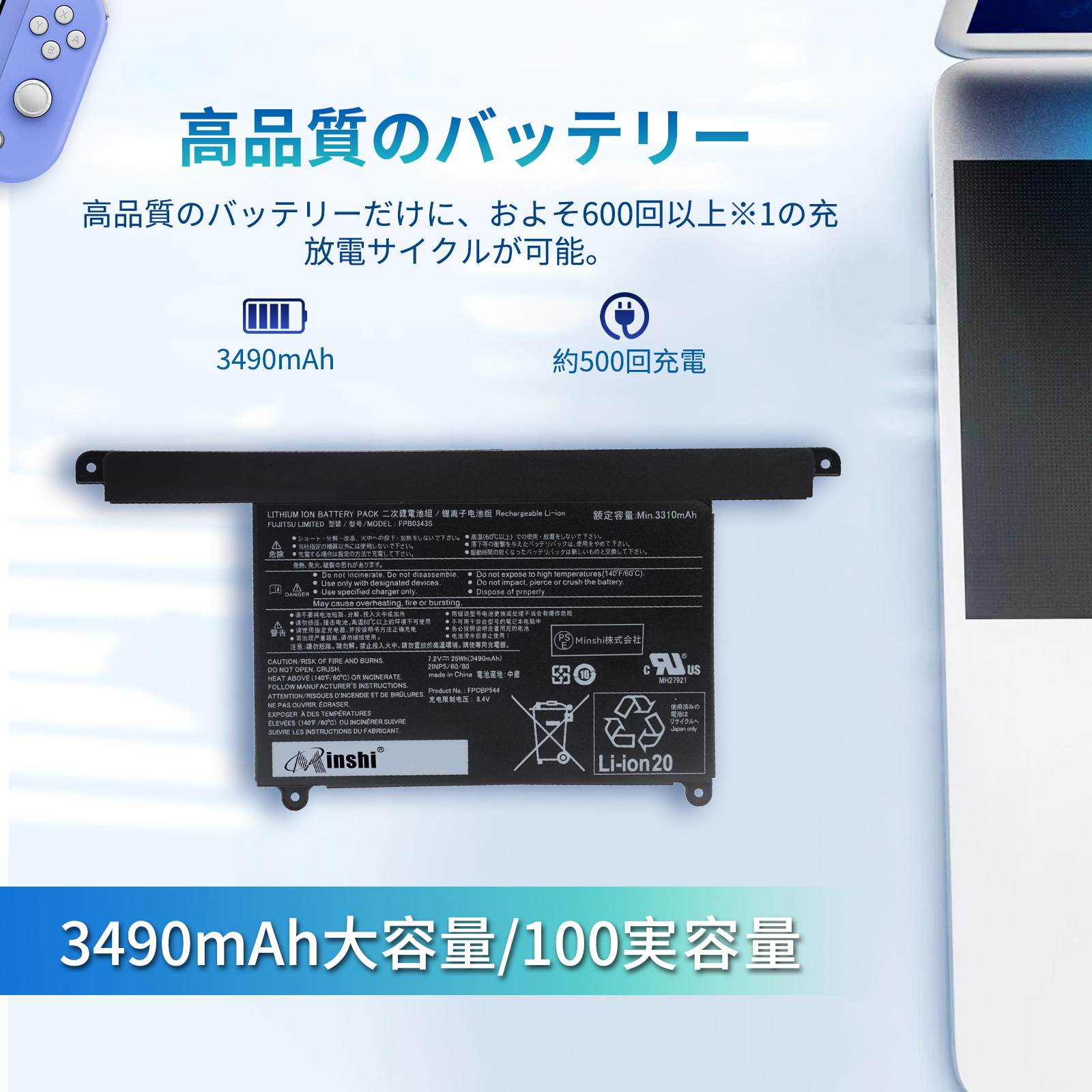 新品1年保証】【minshi】FUJITSU CP777632-01【3490mAh 7.2V】対応用 新品1年保証】【minshi】FUJITSU CP777632-01【3490mAh 7.2V】対応用