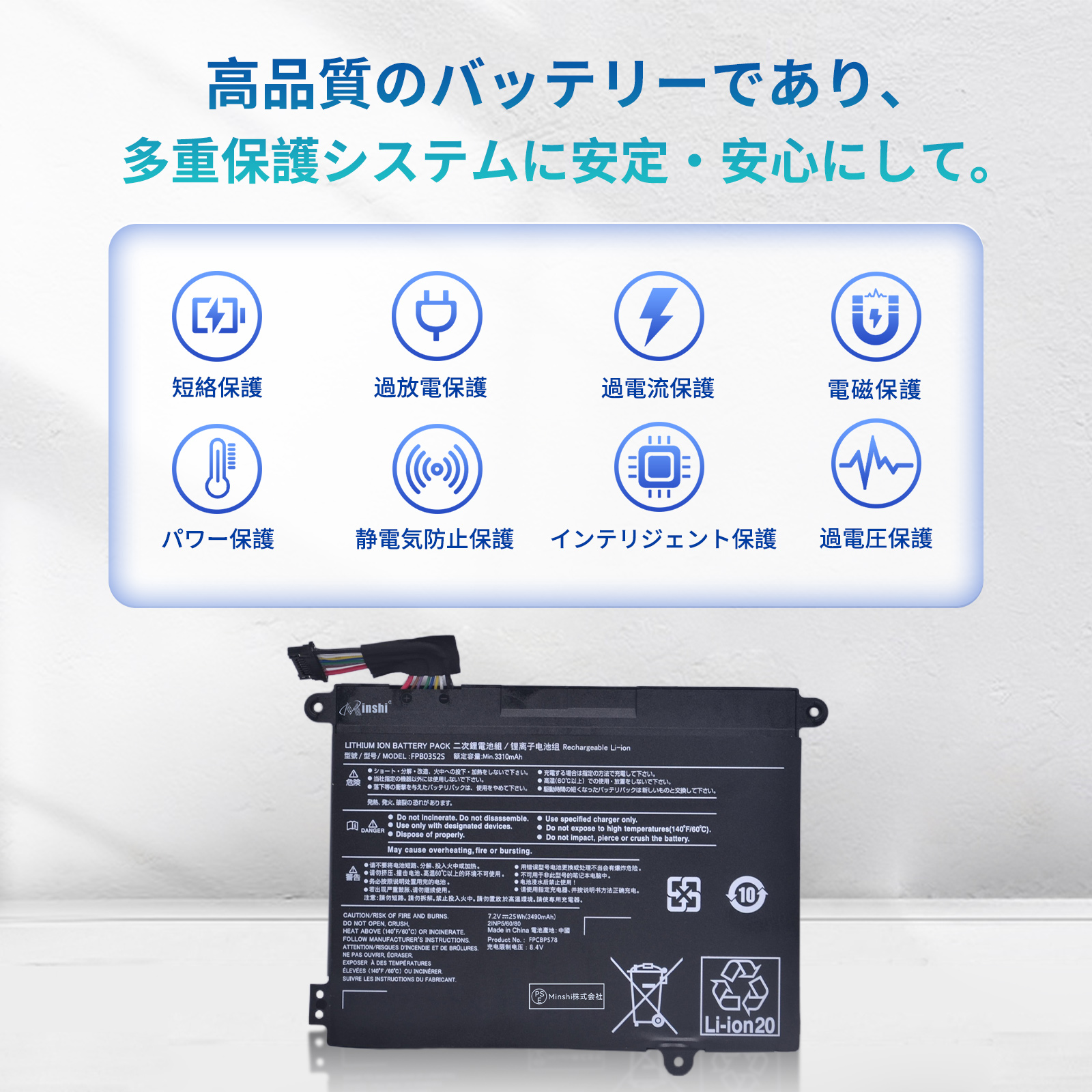 新品Fujitsu FPB0352S 互換バッテリー【3490mAh 7.2V】 1年保証 PSE