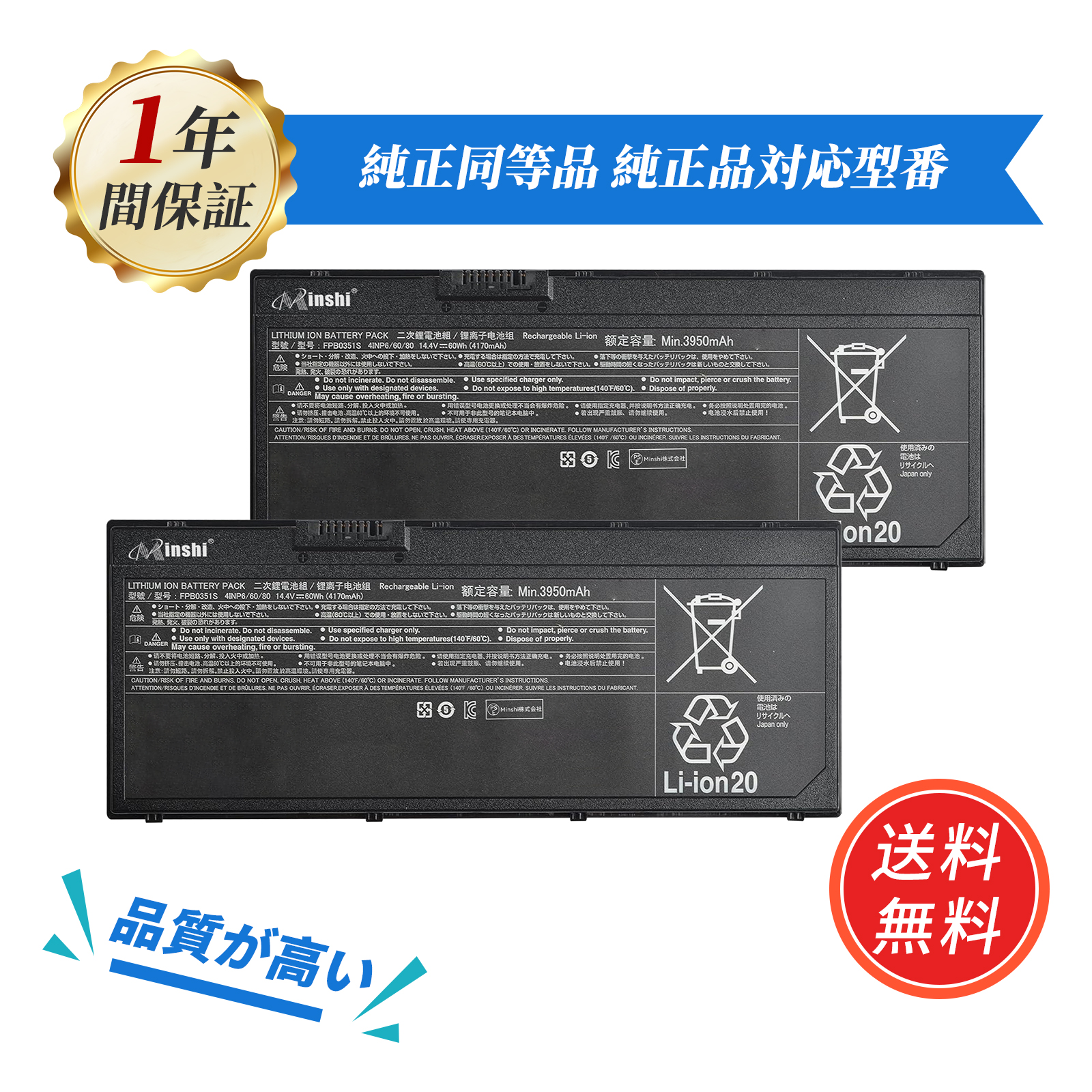 新品 Fujitsu富士通 U7311 互換バッテリー 3950mAh 14.4V 対応用 1年