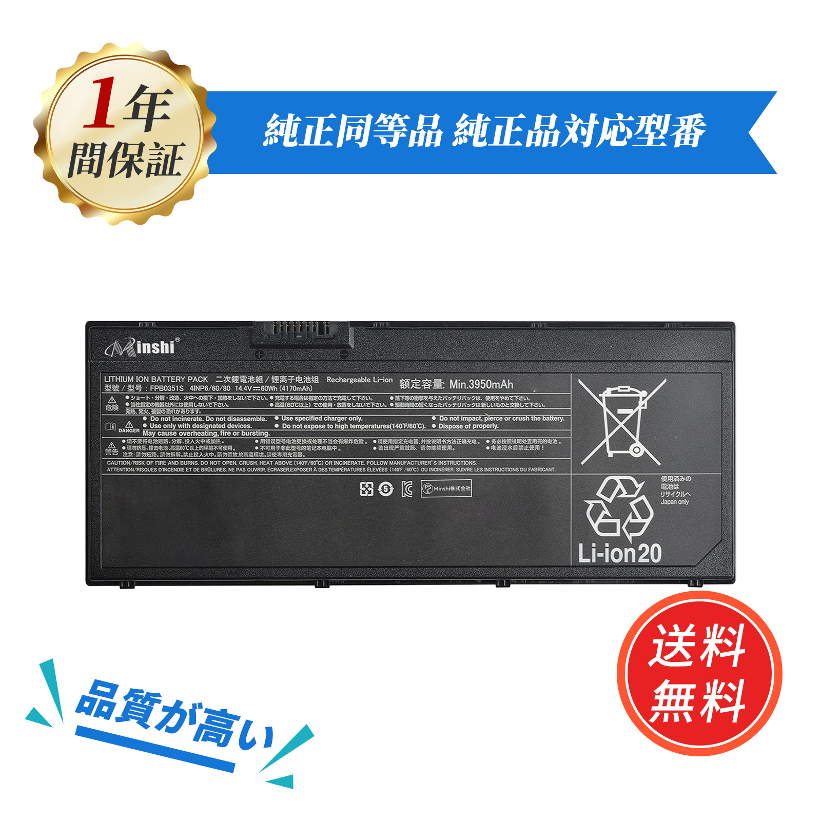 新品 Fujitsu富士通 FMVNBP251 互換バッテリー 3950mAh 14.4V 対応用 1