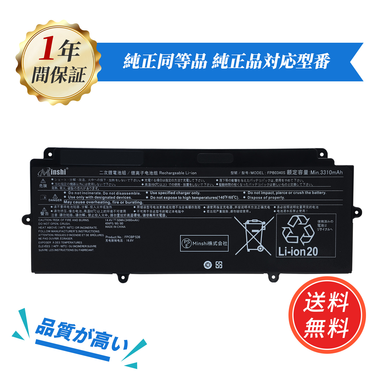 富士通　LIFEBOOK ノートPC用バッテリー　FPB0340S　新品　A 1年保証】新品互換 FPB0340S Fujitsu LifeBook ノートPC互換用