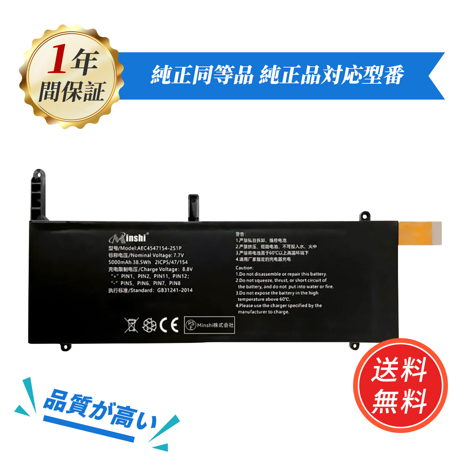 期間限定5%OFF】新品 GPD pocket 3 互換バッテリー 5000mAh 7.7V 対応