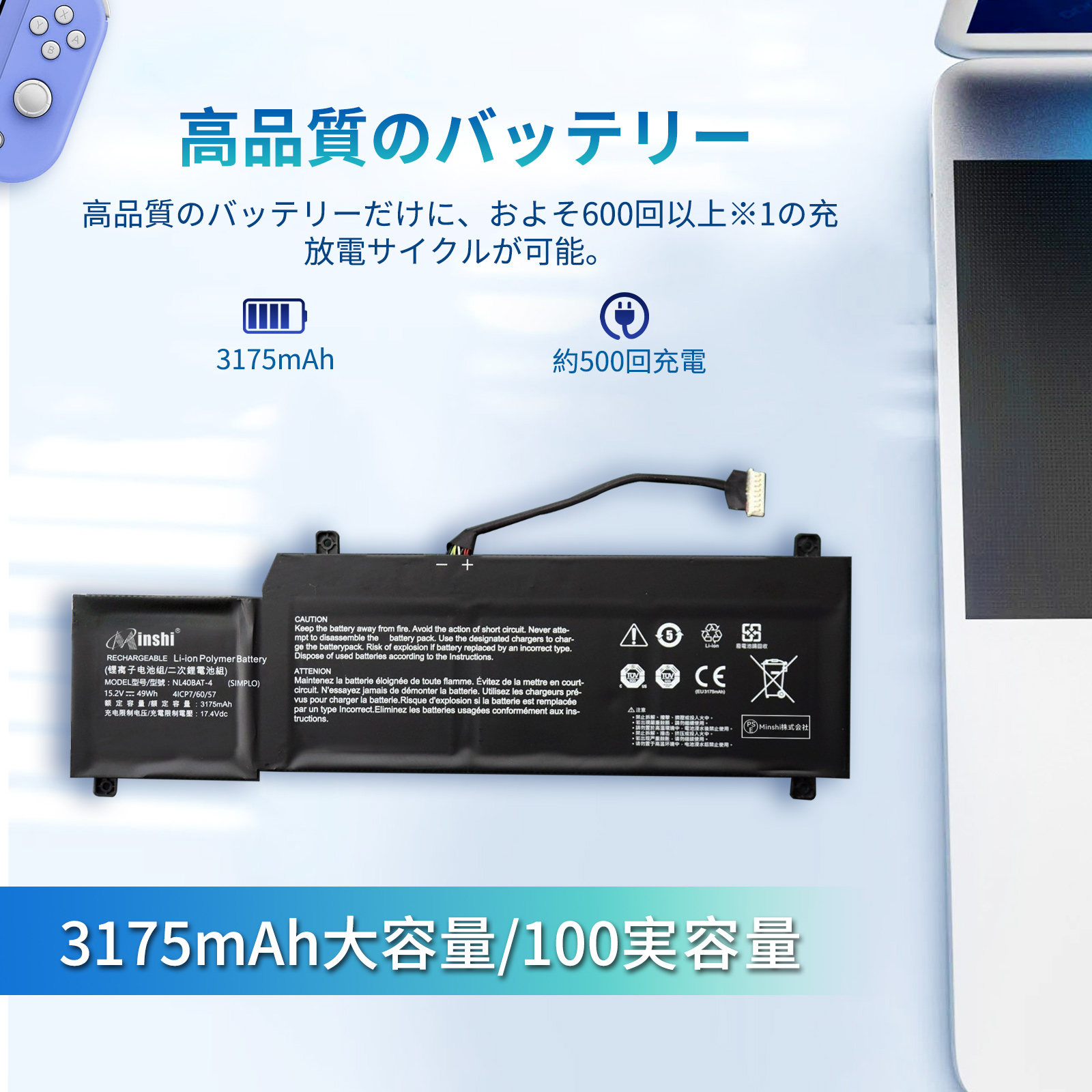 新品 HASEE 機械工 NL40BAT-4 互換バッテリー【3175mAh 15.2V】対応用