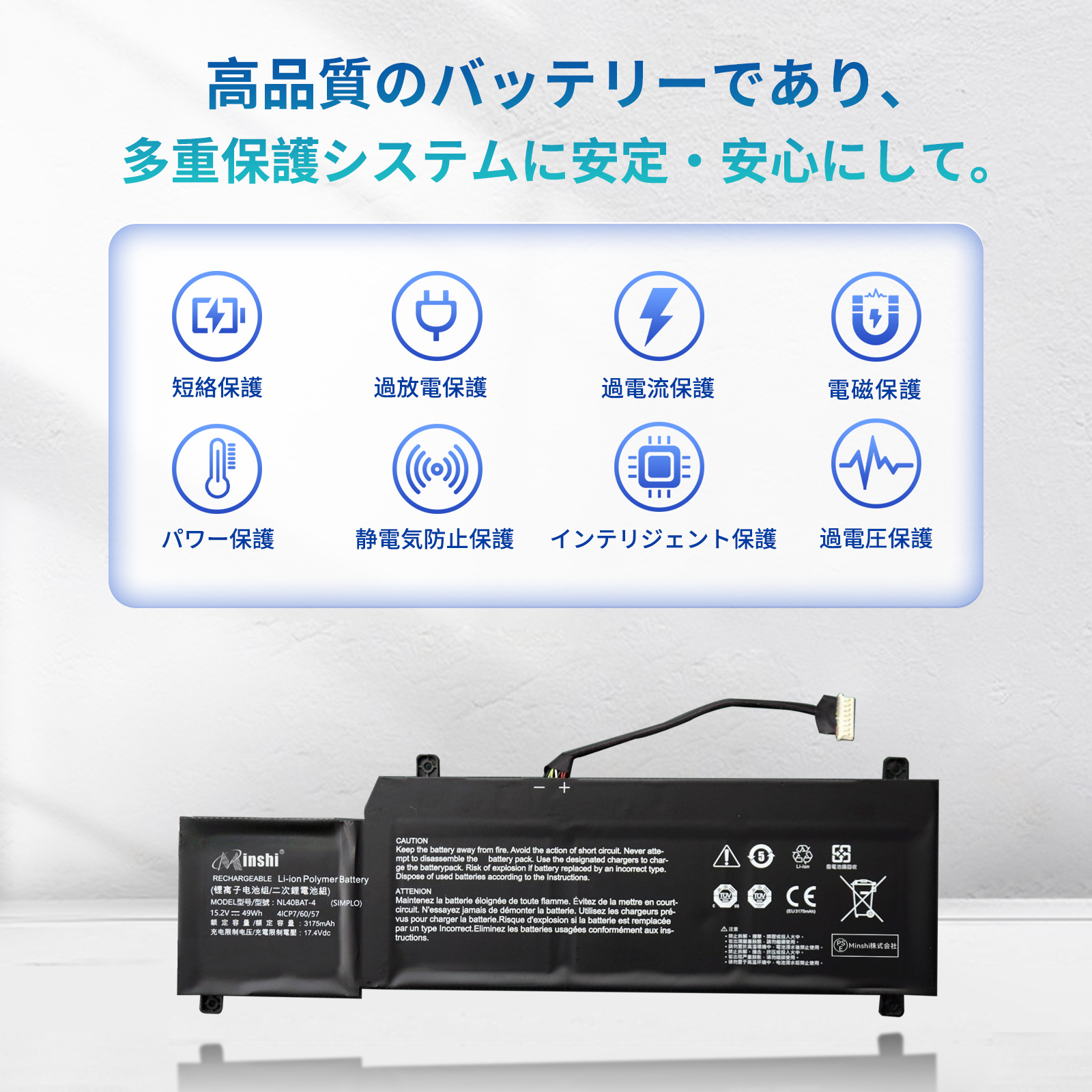 新品 HASEE 機械工 NL40BAT-4 互換バッテリー【3175mAh 15.2V】対応用
